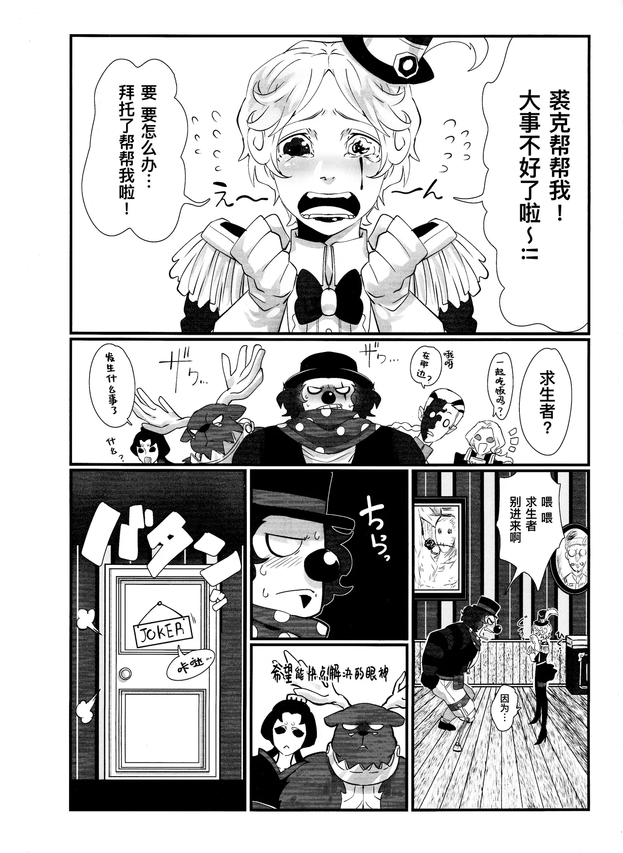 变得大起来吧！玛格丽莎丨Itsu baidaishuki!Margaretha page 3 full