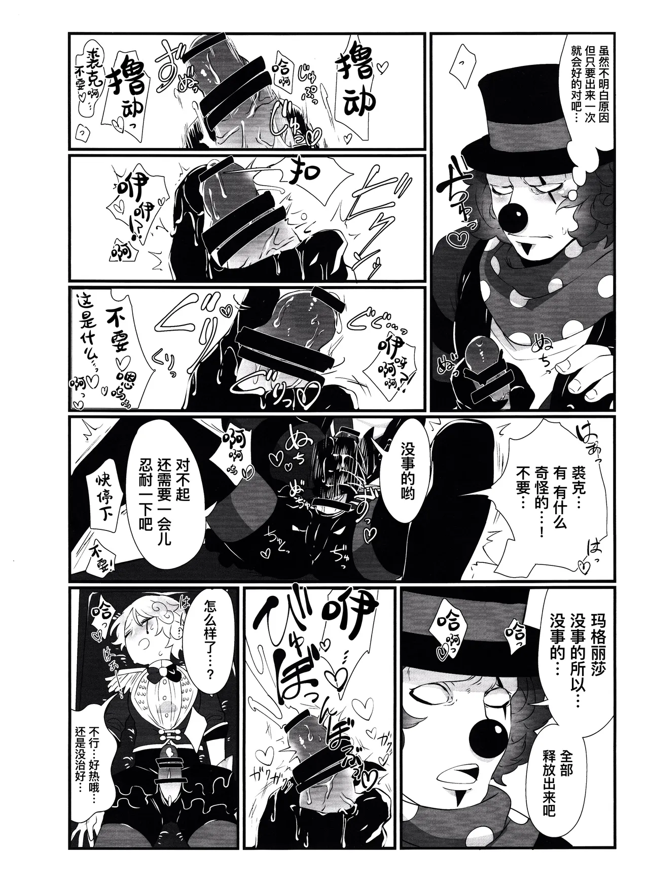 变得大起来吧！玛格丽莎丨Itsu baidaishuki!Margaretha page 7 full