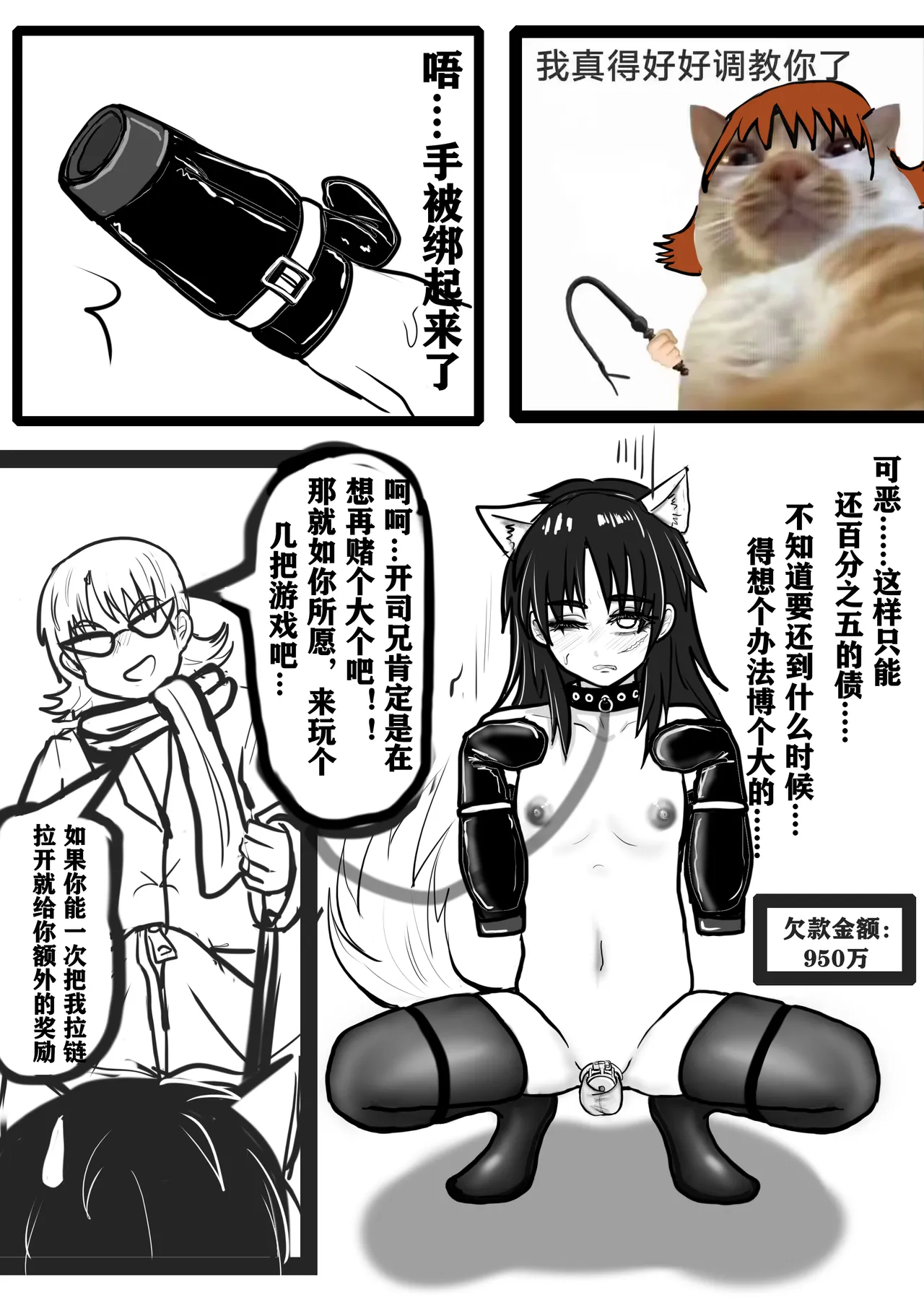 【赌勃堕雌录】上 page 5 full