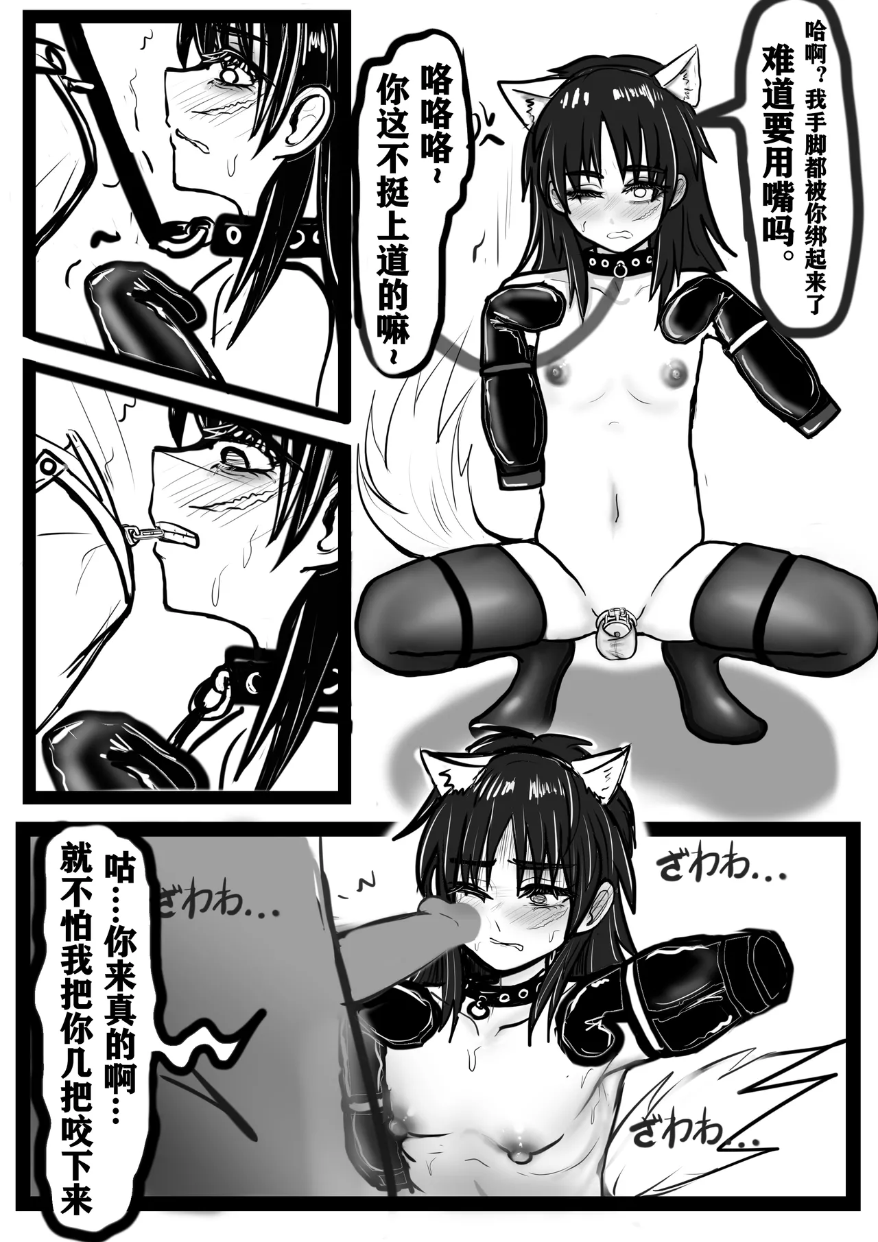 【赌勃堕雌录】上 page 6 full