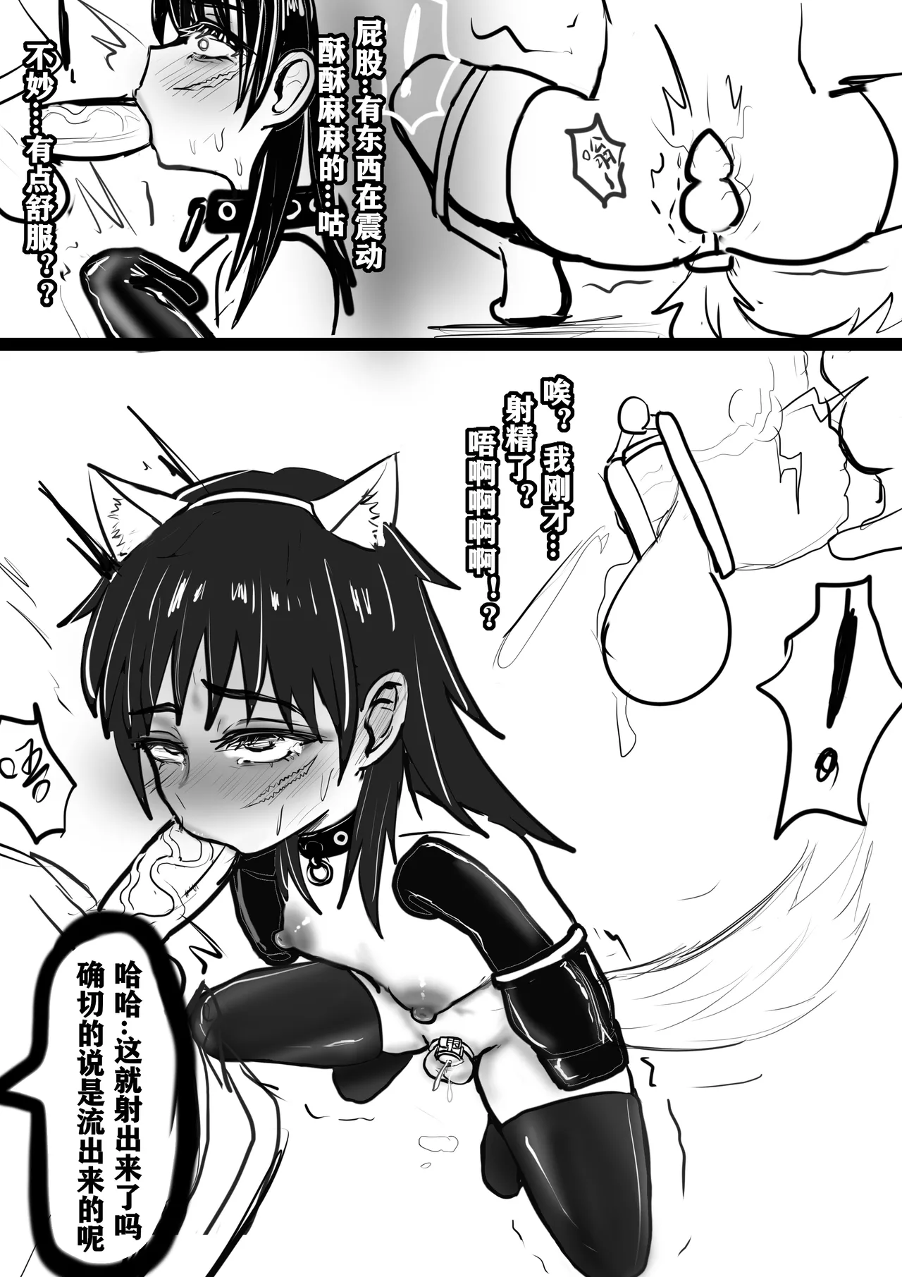 【赌勃堕雌录】上 page 8 full