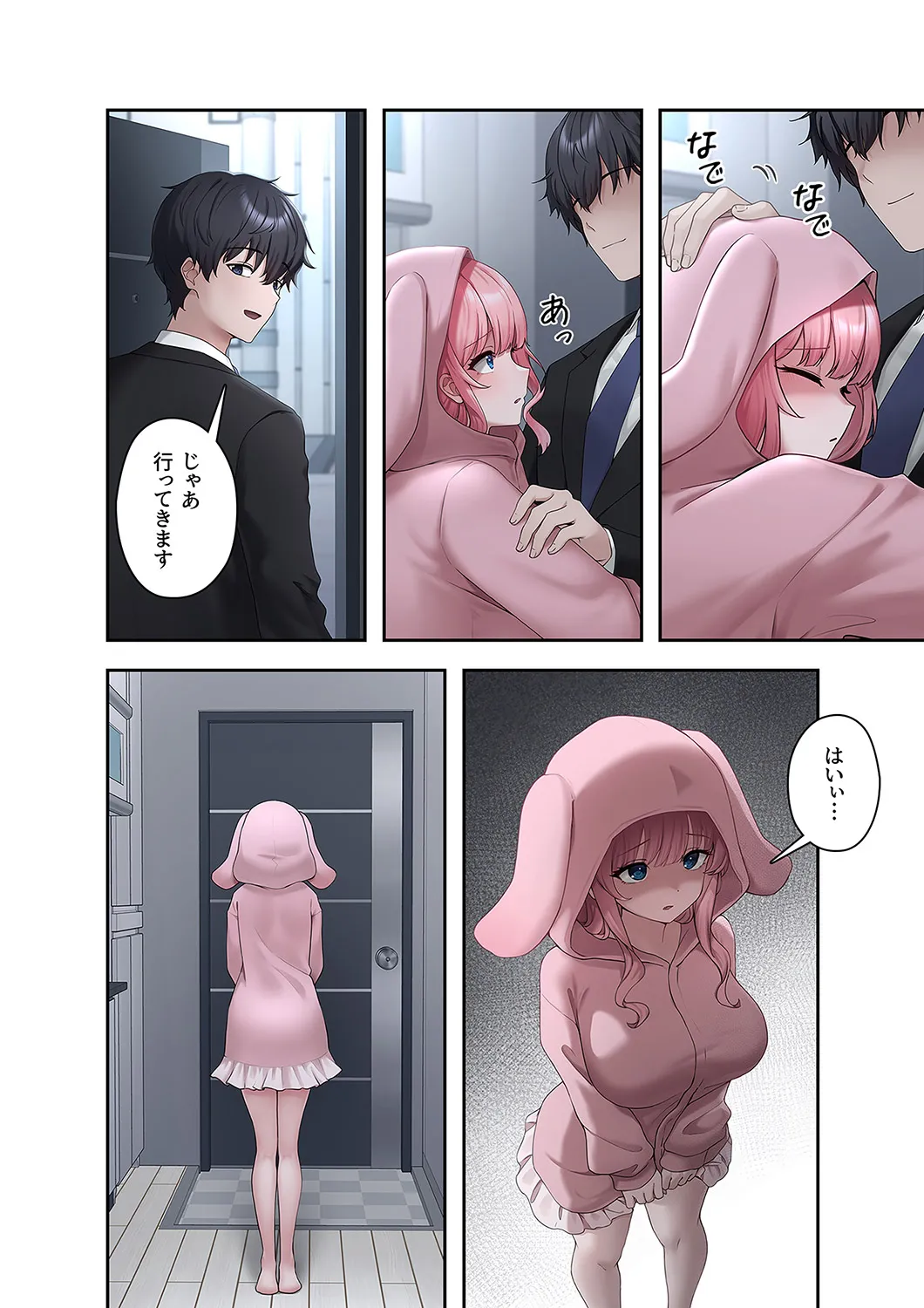 ステラれる子 Ch. 2 page 10 full