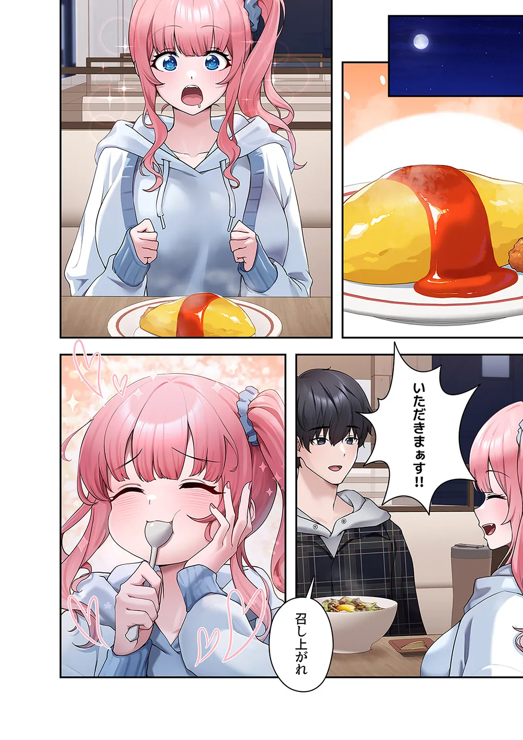 ステラれる子 Ch. 2 page 4 full