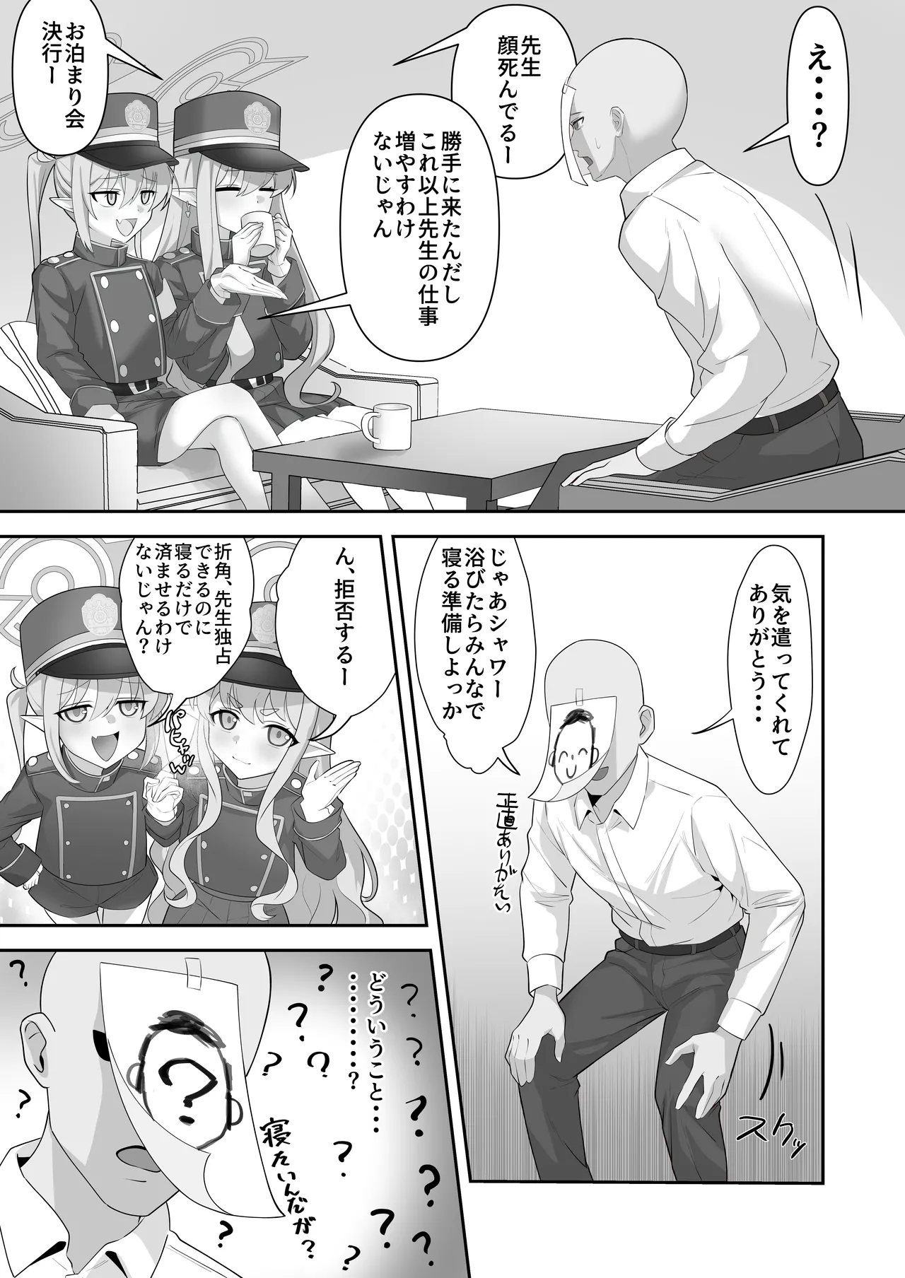 Iyashi no Puniman Tokkyuu Ressha Koakuma Futago ga Mairimasu page 5 full