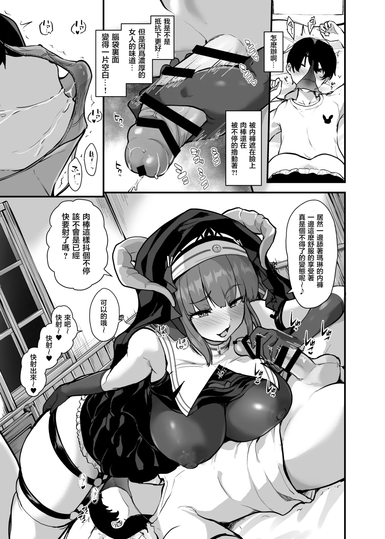 Himitsu no Zangeshitsu page 9 full