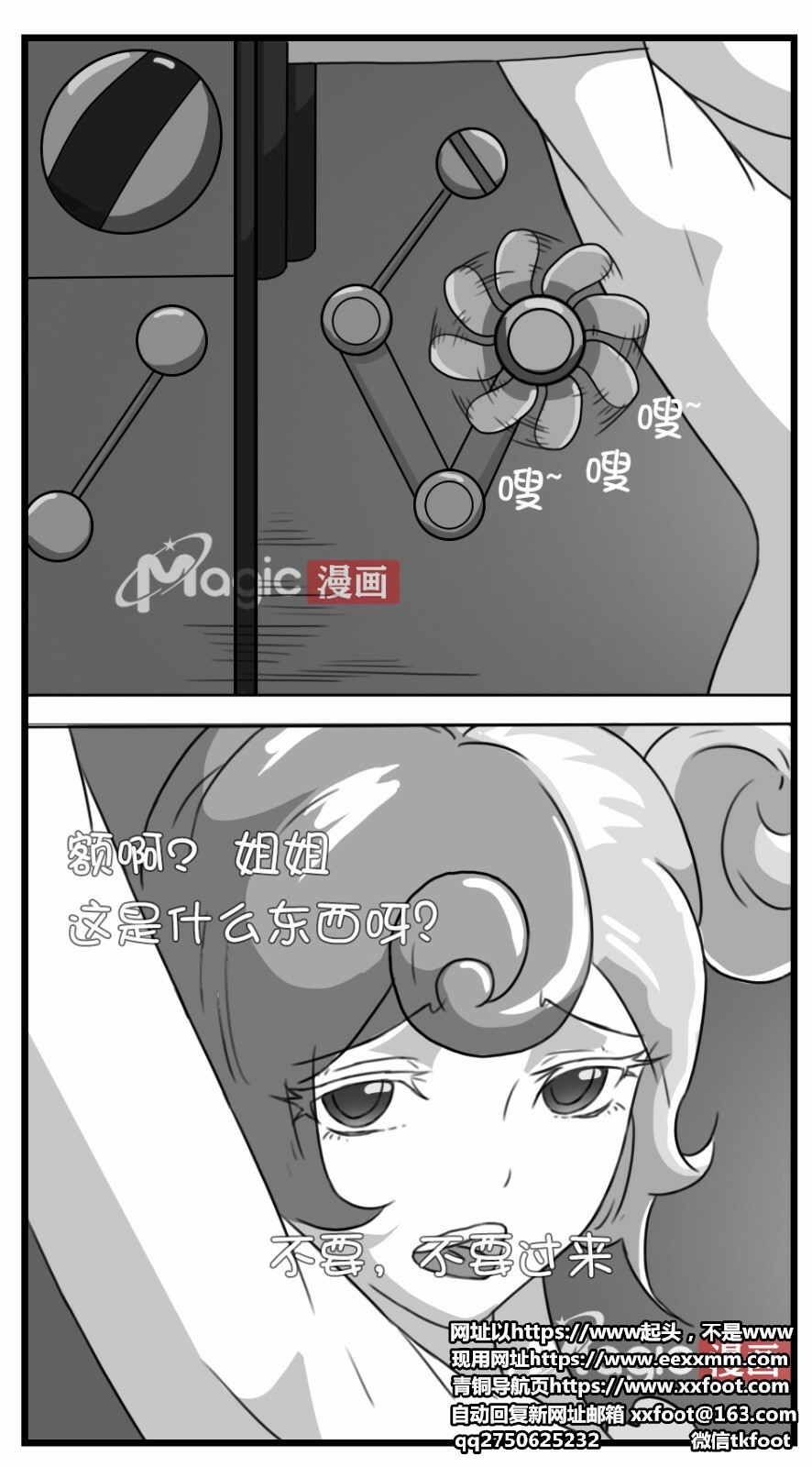 王者痒罚室（大小乔篇） page 1 full