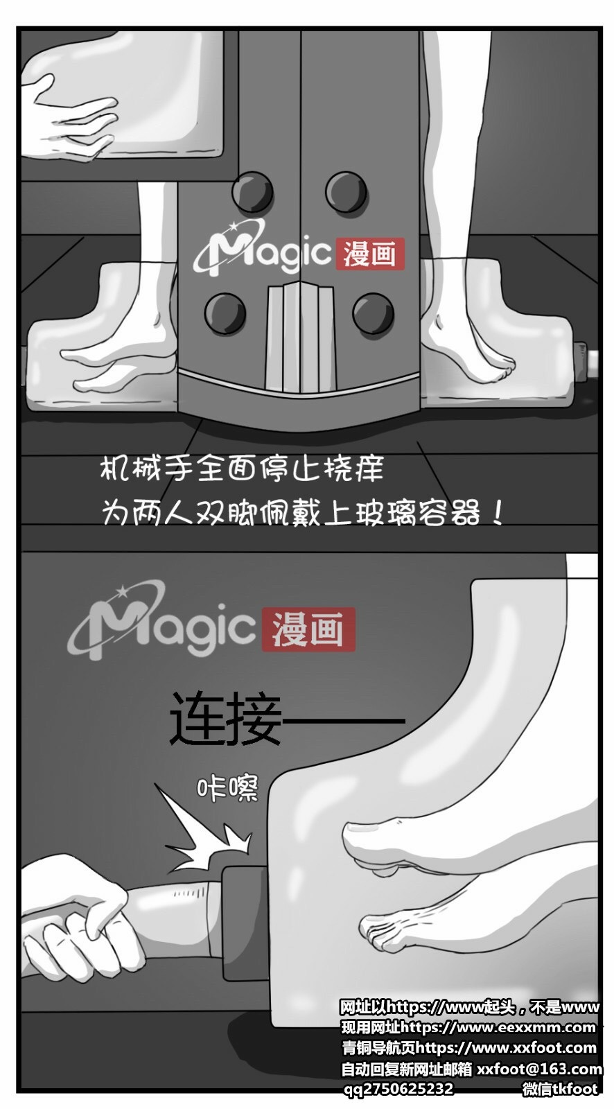 王者痒罚室（大小乔篇） page 10 full