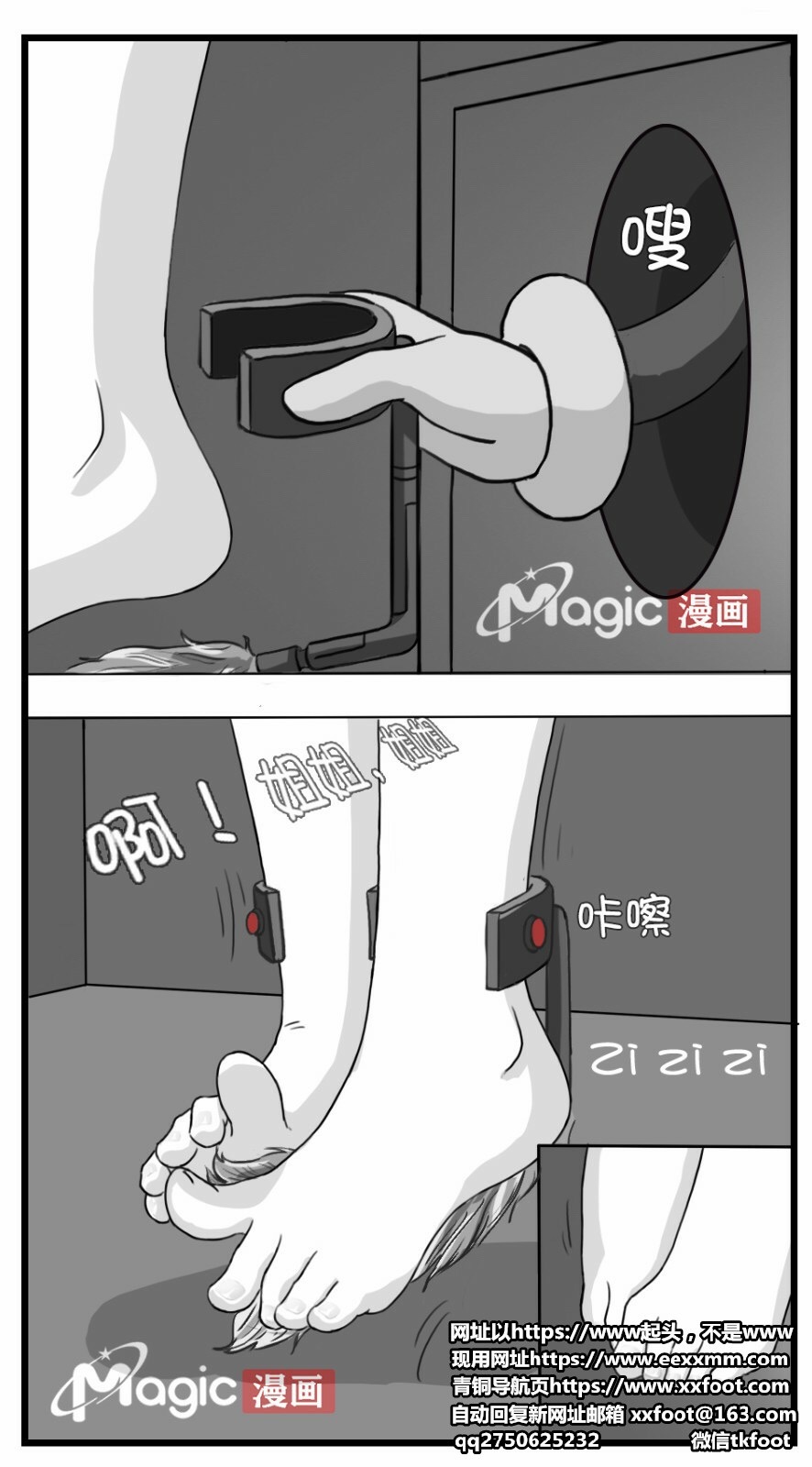 王者痒罚室（大小乔篇） page 5 full