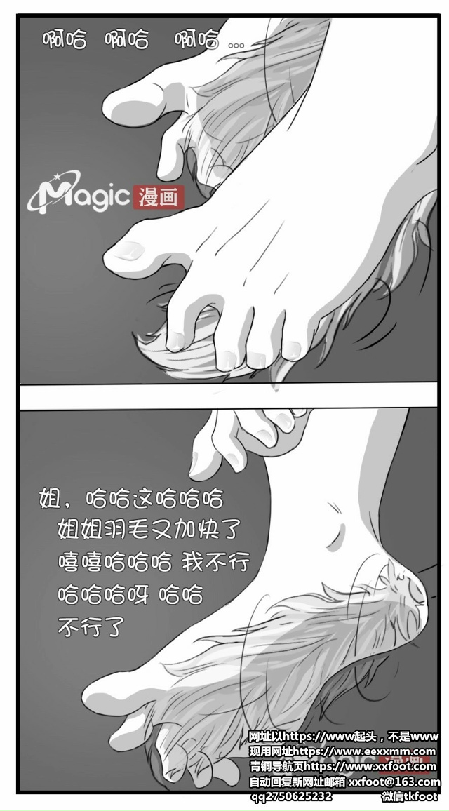 王者痒罚室（大小乔篇） page 8 full