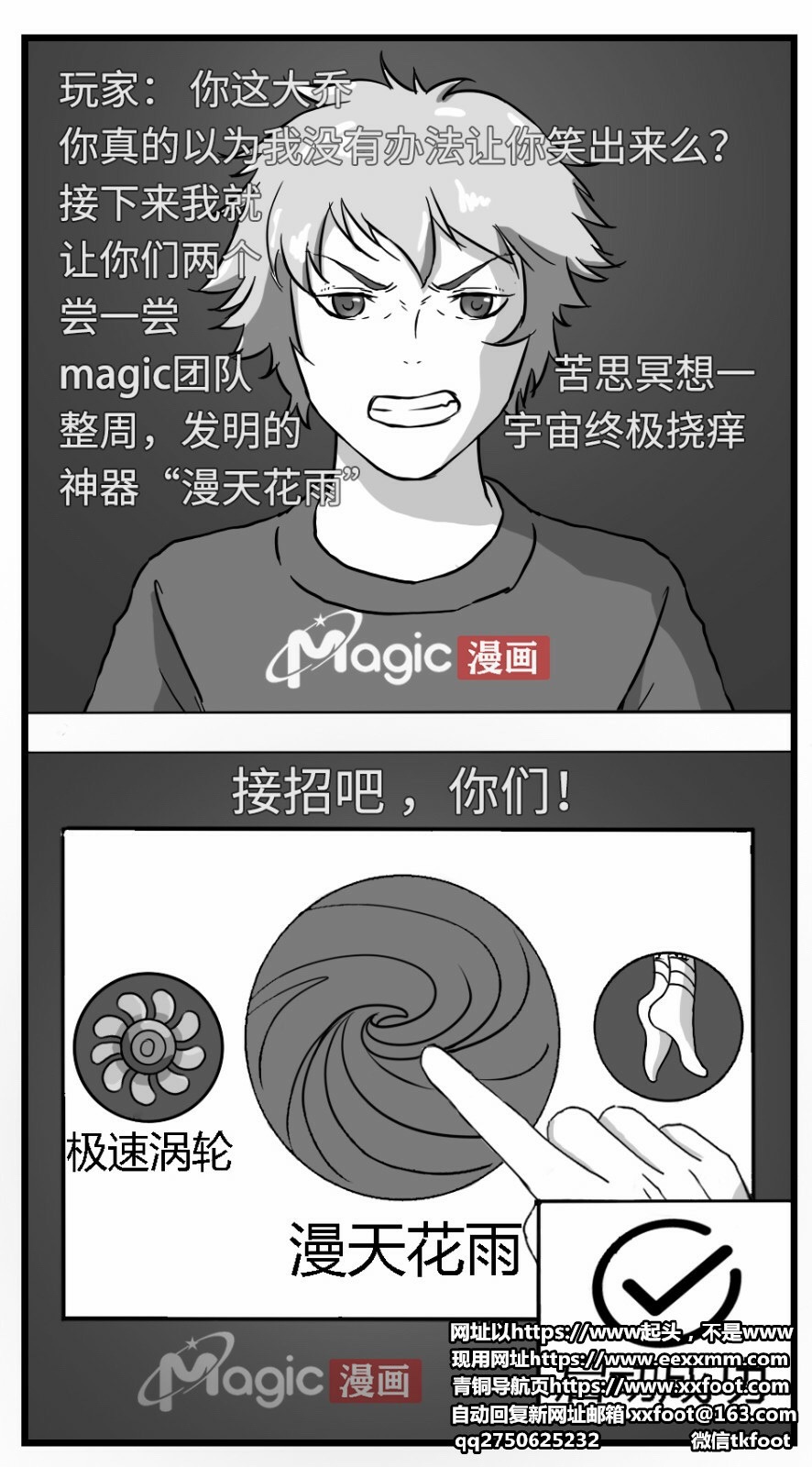 王者痒罚室（大小乔篇） page 9 full