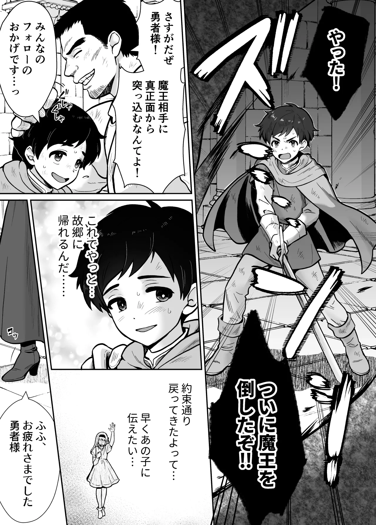 激重執着まほう使いとふたなり執事による勇者さま 搾精孕ませ生交尾→メス化調教逆レ○プ page 3 full