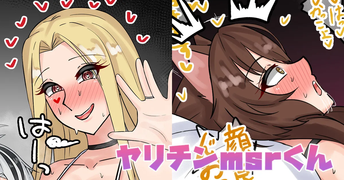 ヤリチンmsrくん page 1 full