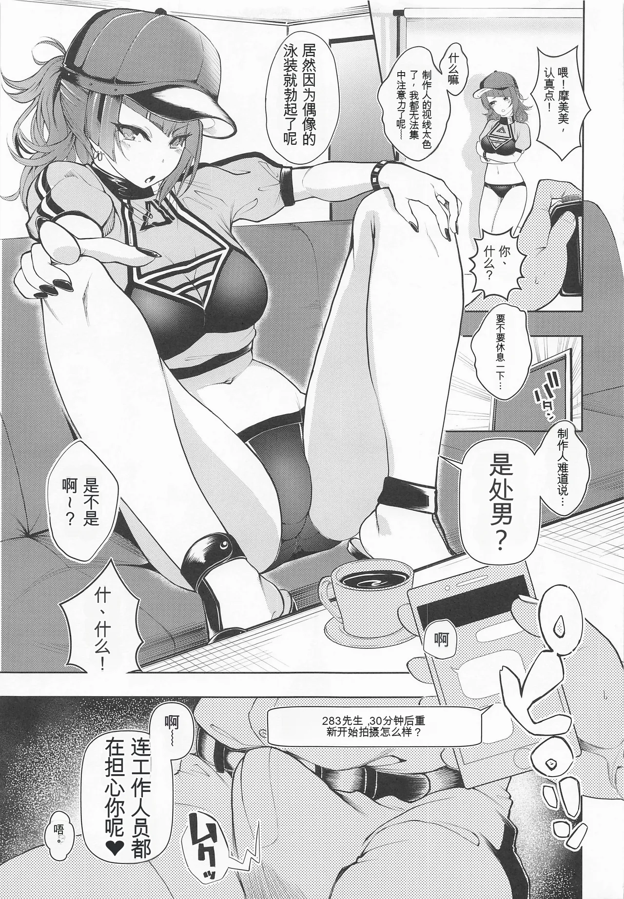 摩美々xxxですからー page 4 full