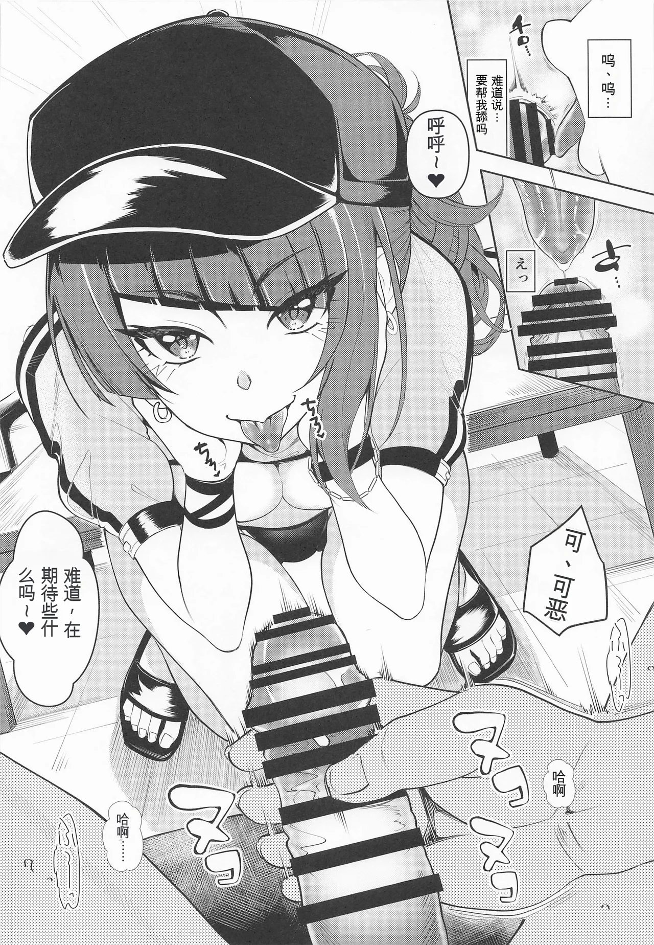 摩美々xxxですからー page 9 full