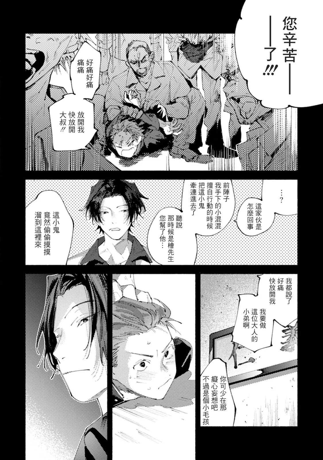 boku no kyōjin-kun 5 | 我家的小疯子 5 page 10 full