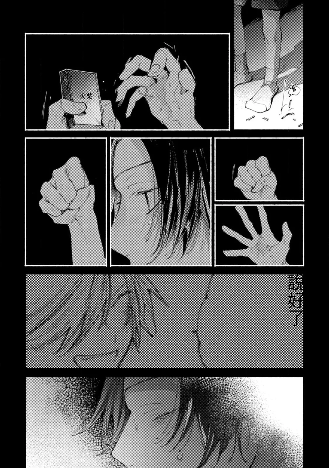 boku no kyōjin-kun 5 | 我家的小疯子 5 page 6 full