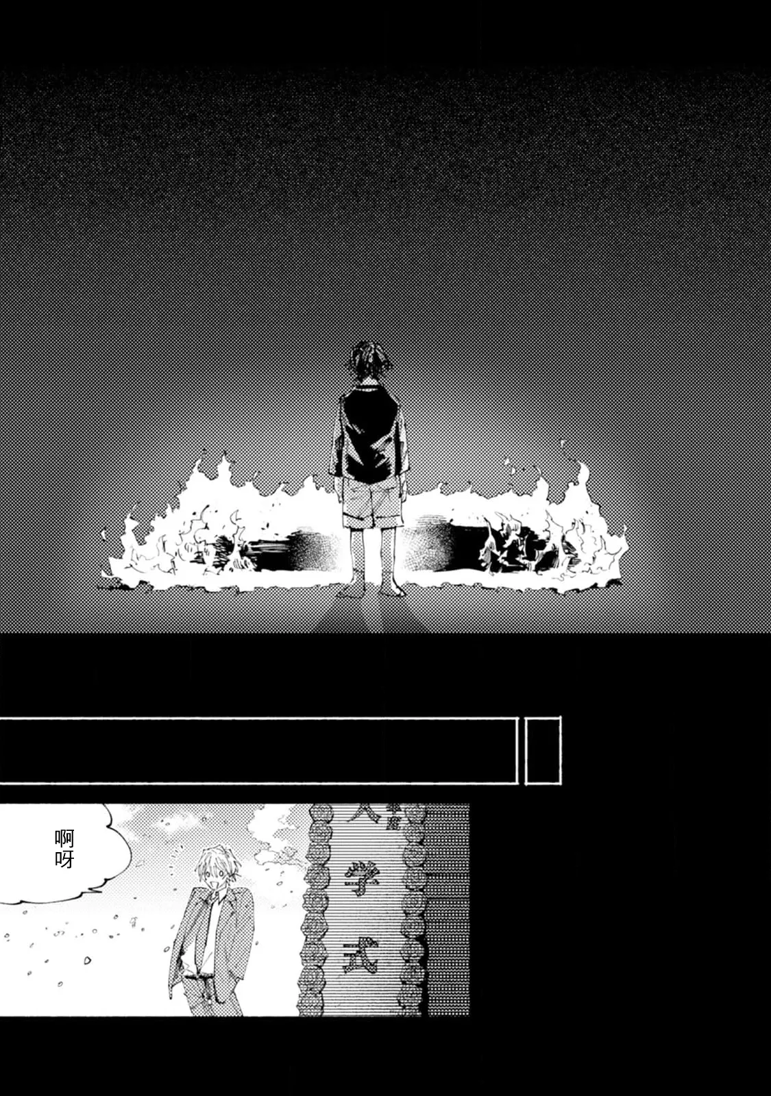 boku no kyōjin-kun 5 | 我家的小疯子 5 page 7 full