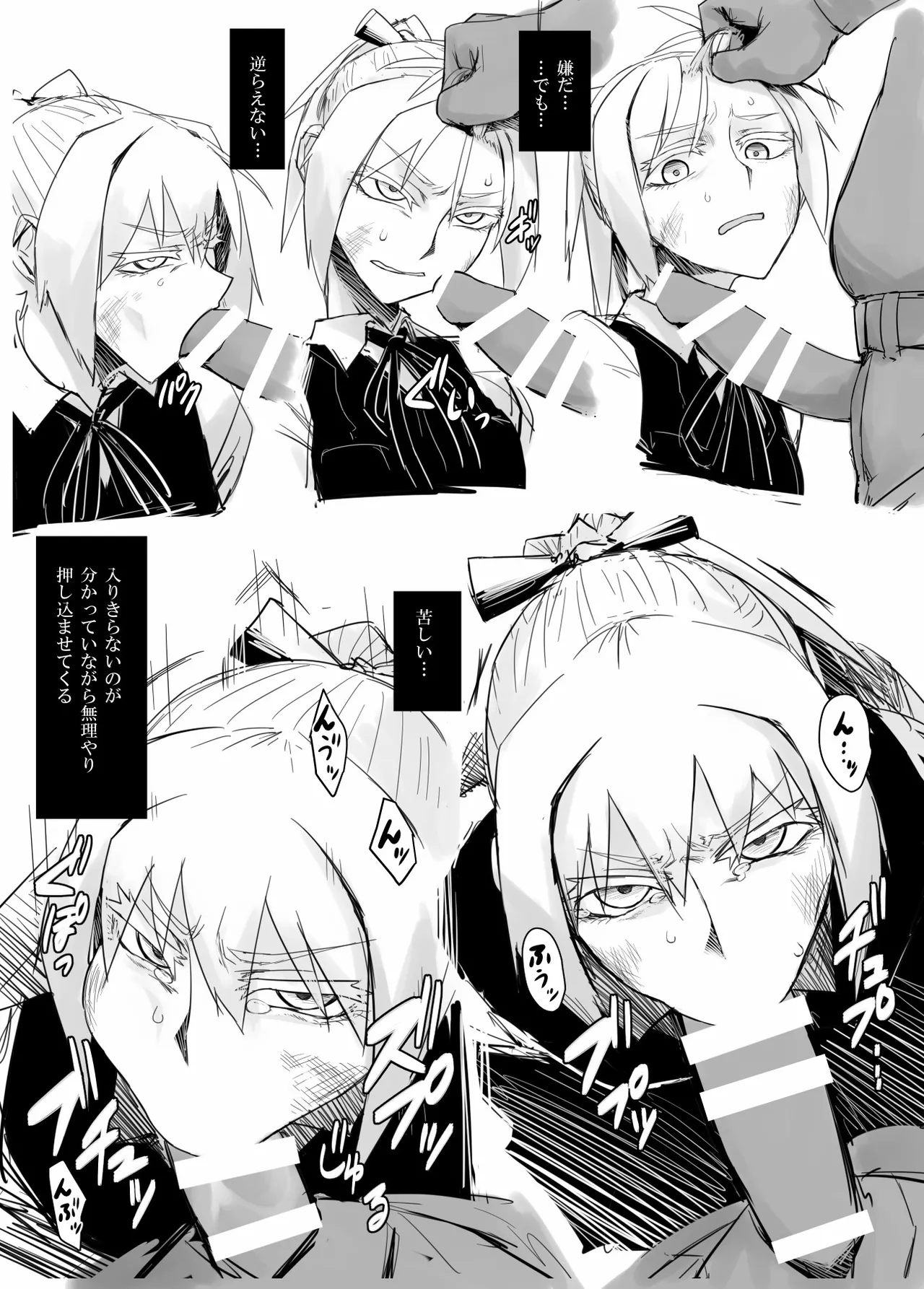 Ochido 100% page 5 full