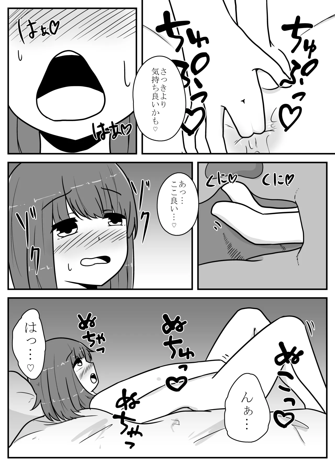 リアル男の娘のオナニーレポート page 10 full