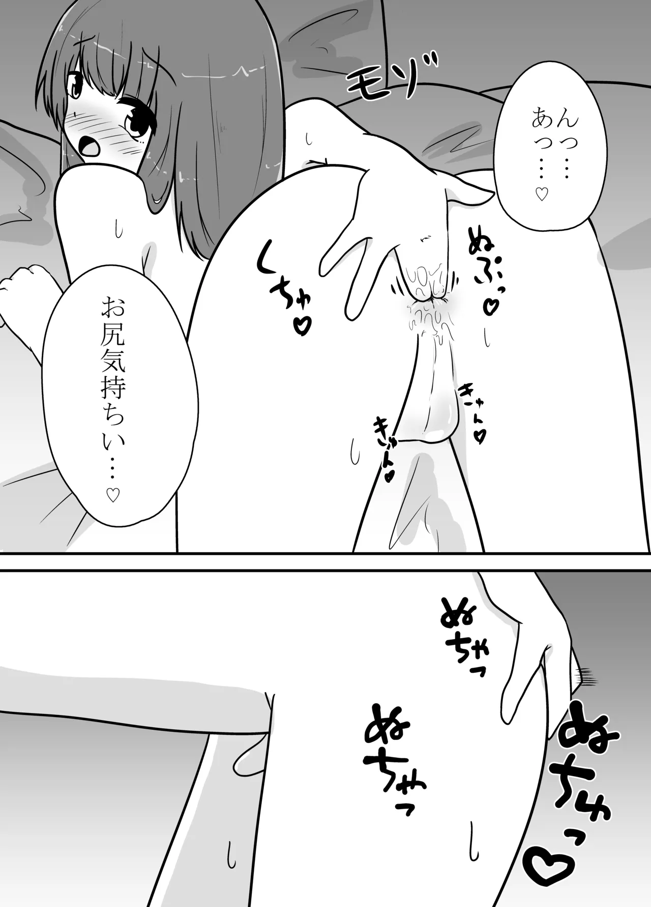 リアル男の娘のオナニーレポート page 7 full