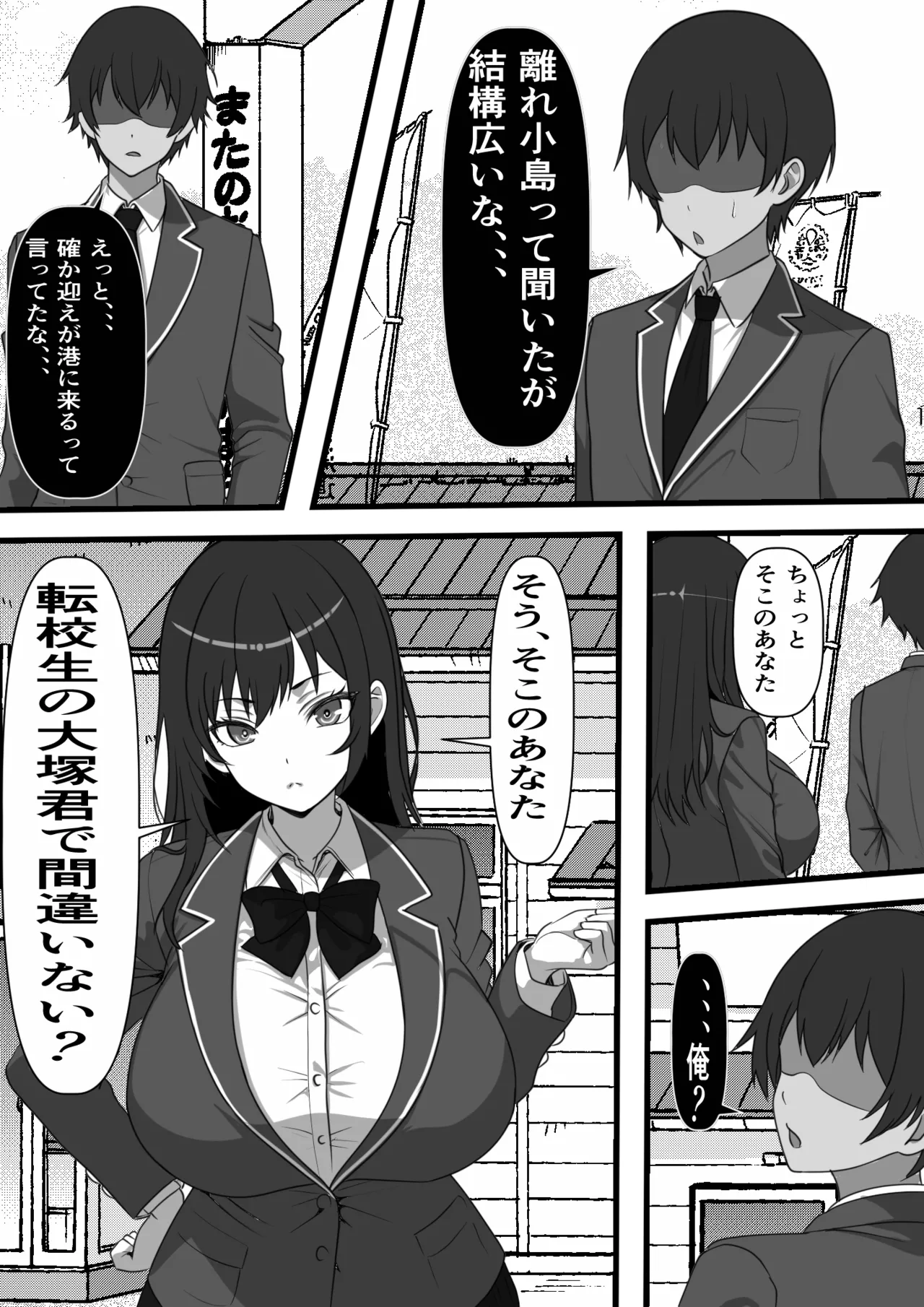 デカチン過ぎて風俗も出禁の俺がチンポの大きさで階級が決まる種付け島に引っ越した結果 page 10 full