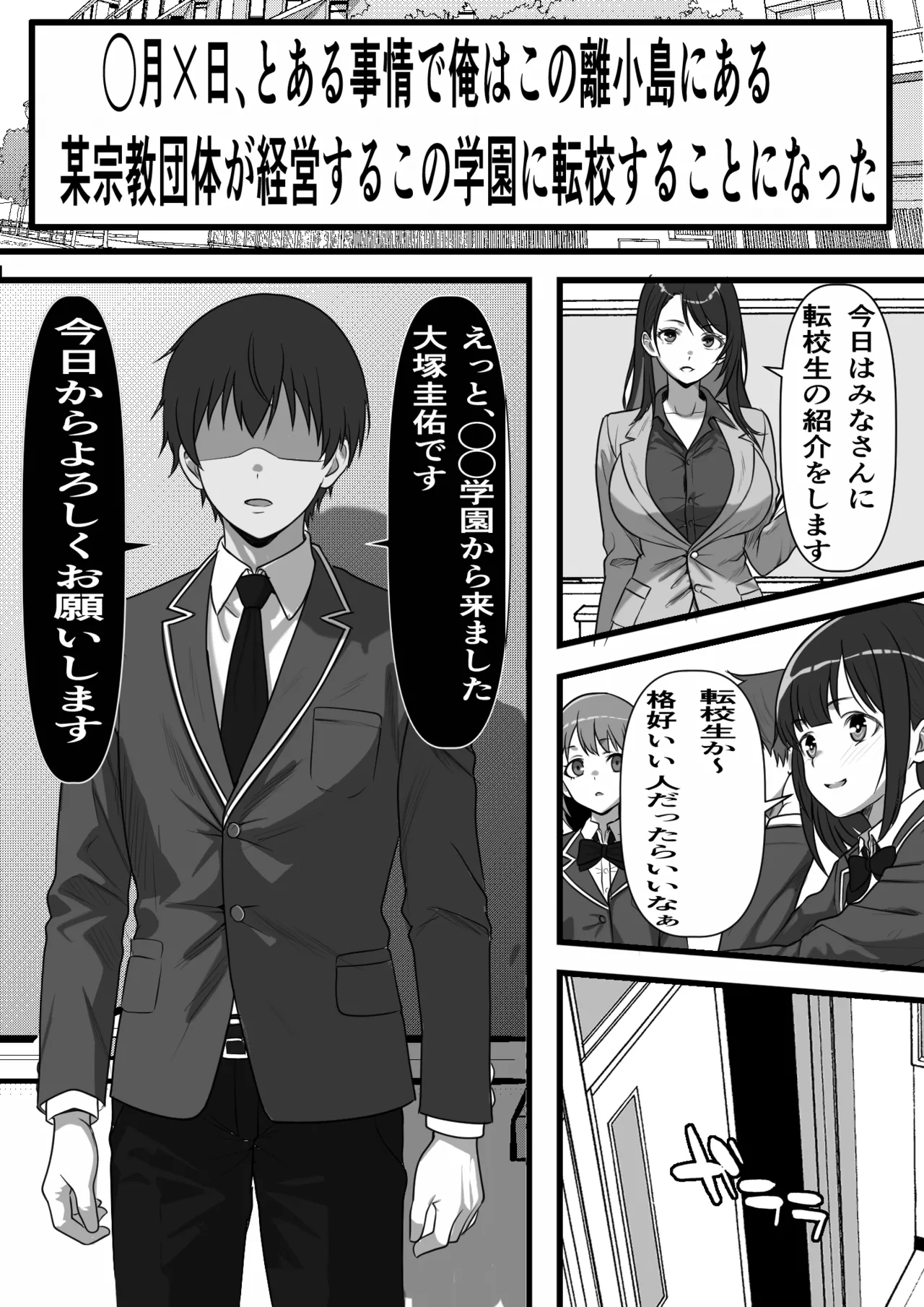 デカチン過ぎて風俗も出禁の俺がチンポの大きさで階級が決まる種付け島に引っ越した結果 page 2 full