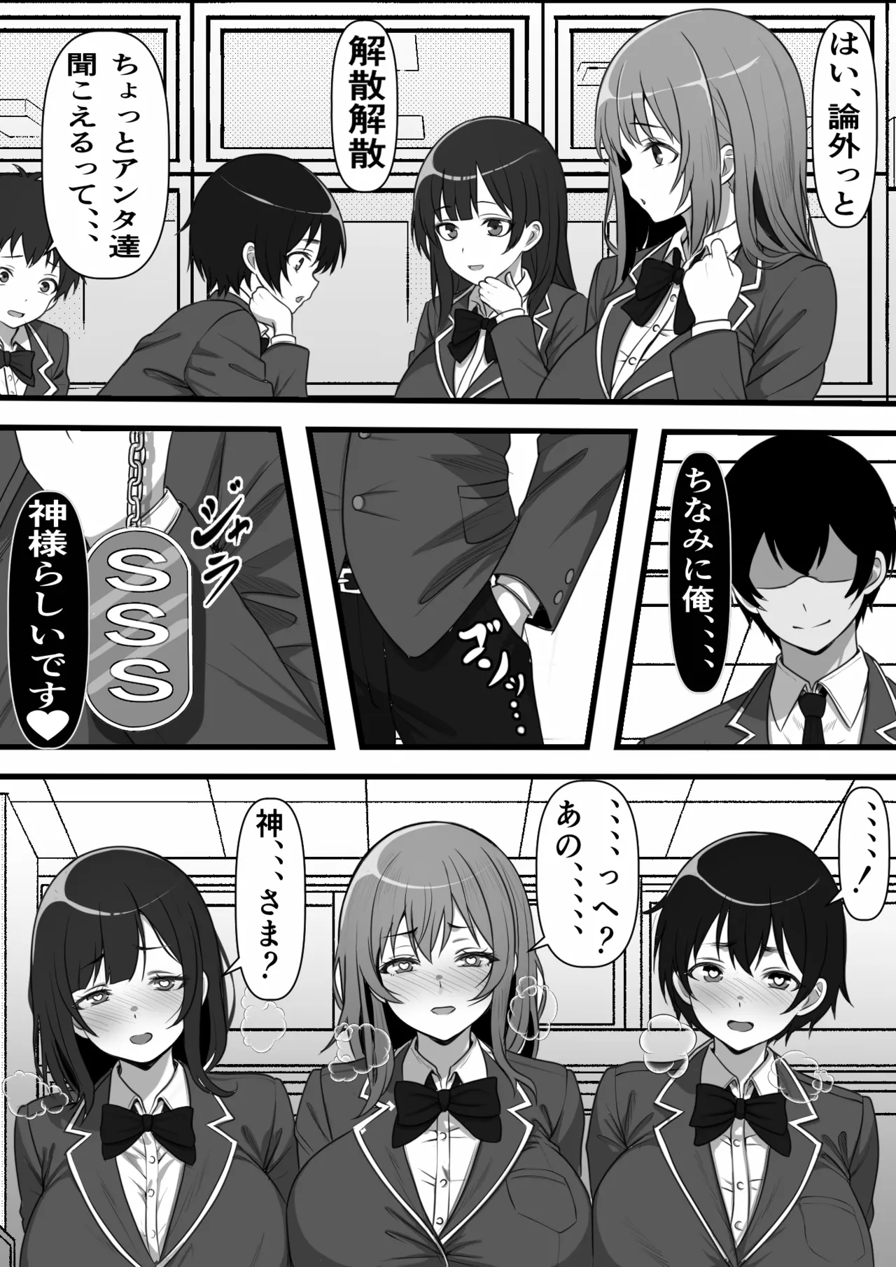 デカチン過ぎて風俗も出禁の俺がチンポの大きさで階級が決まる種付け島に引っ越した結果 page 3 full