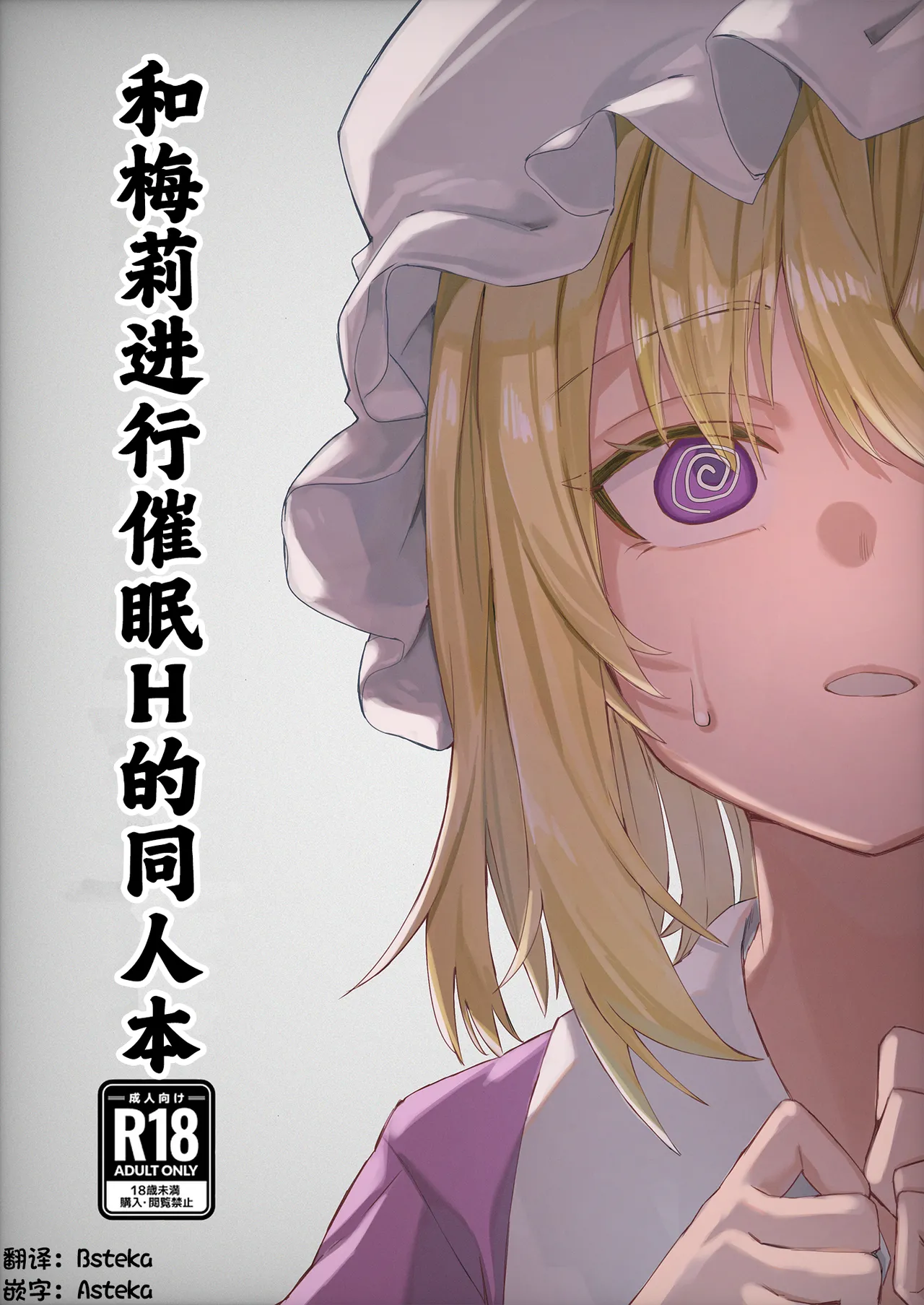 Merry Saimin H book page 1 full