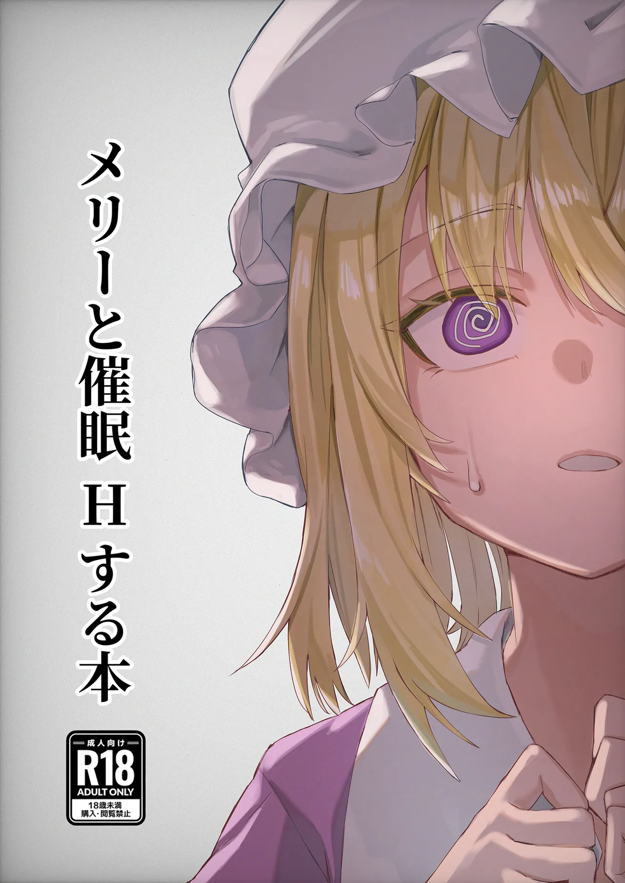 Merry Saimin H book page 2 full