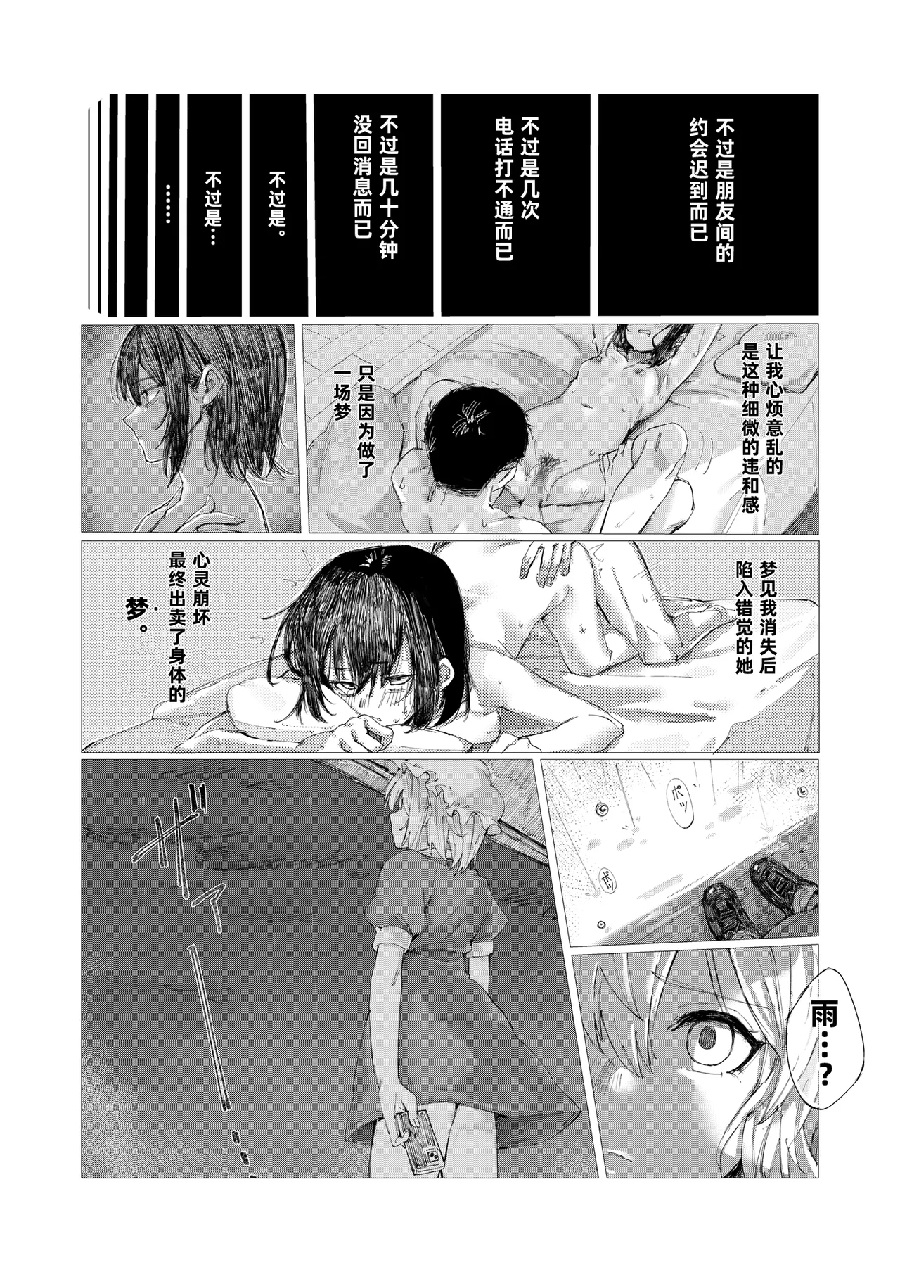 Merry Saimin H book page 4 full