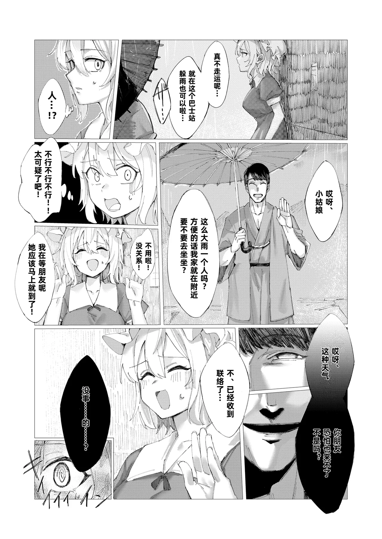 Merry Saimin H book page 5 full