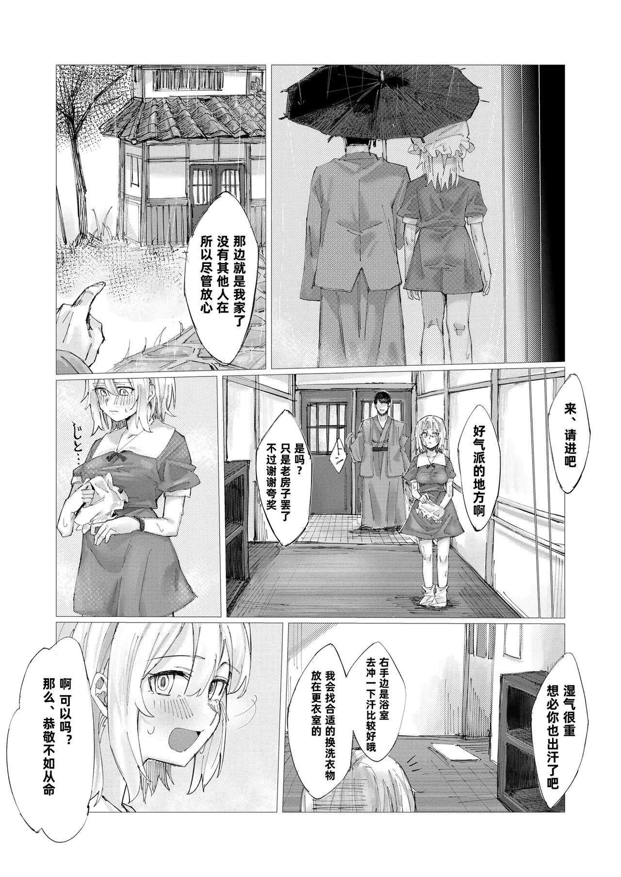 Merry Saimin H book page 6 full