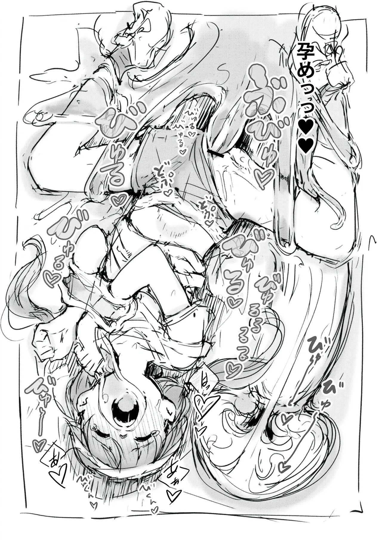 Rakugai page 10 full