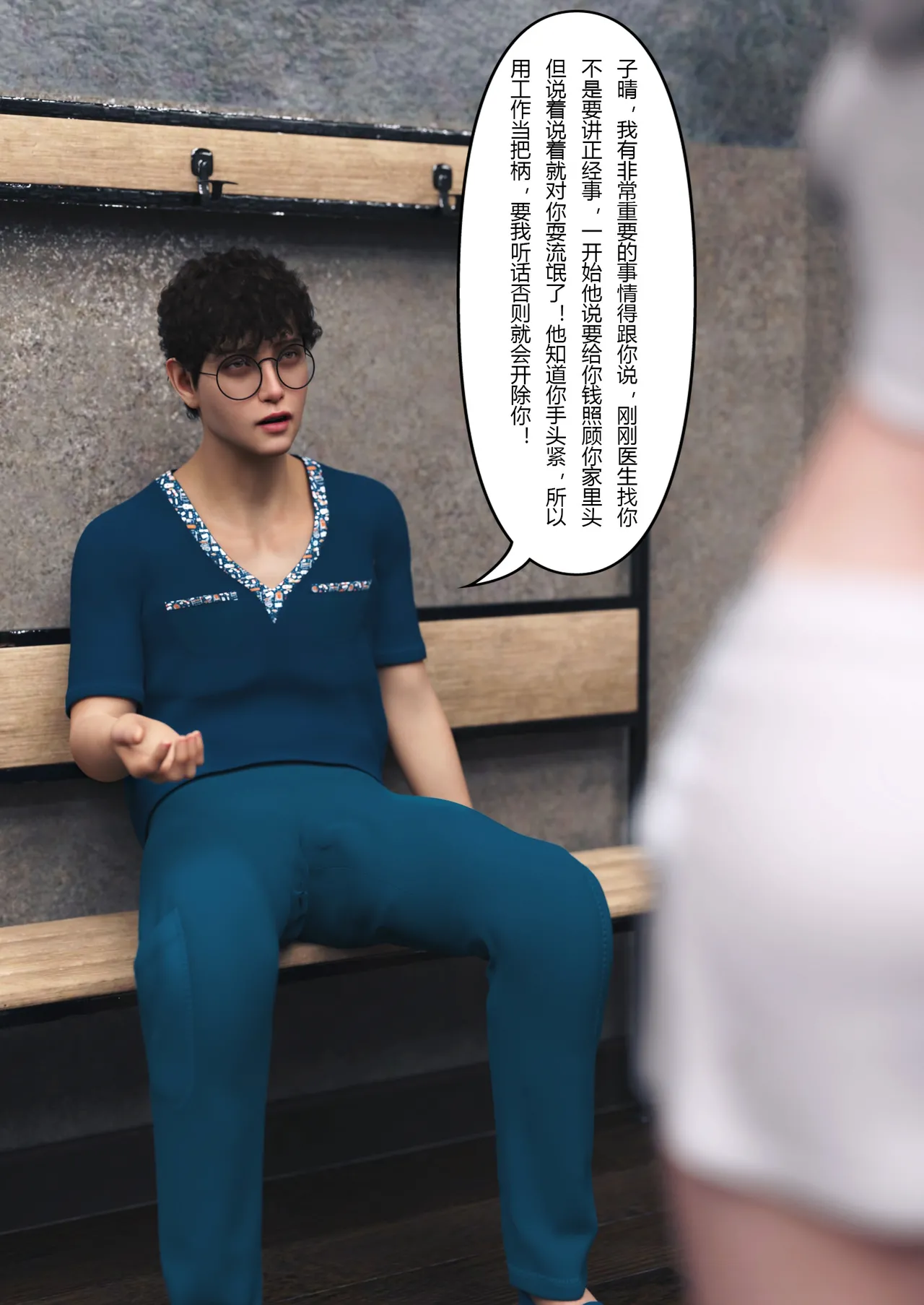 妻子出租中：医院风云 05 page 7 full