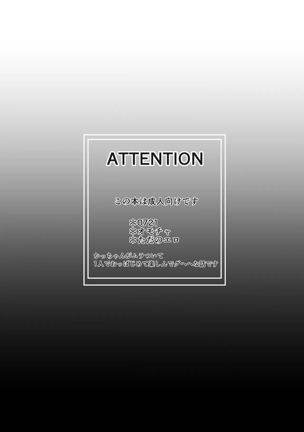 Yarunaramajino 072wo page 2 full