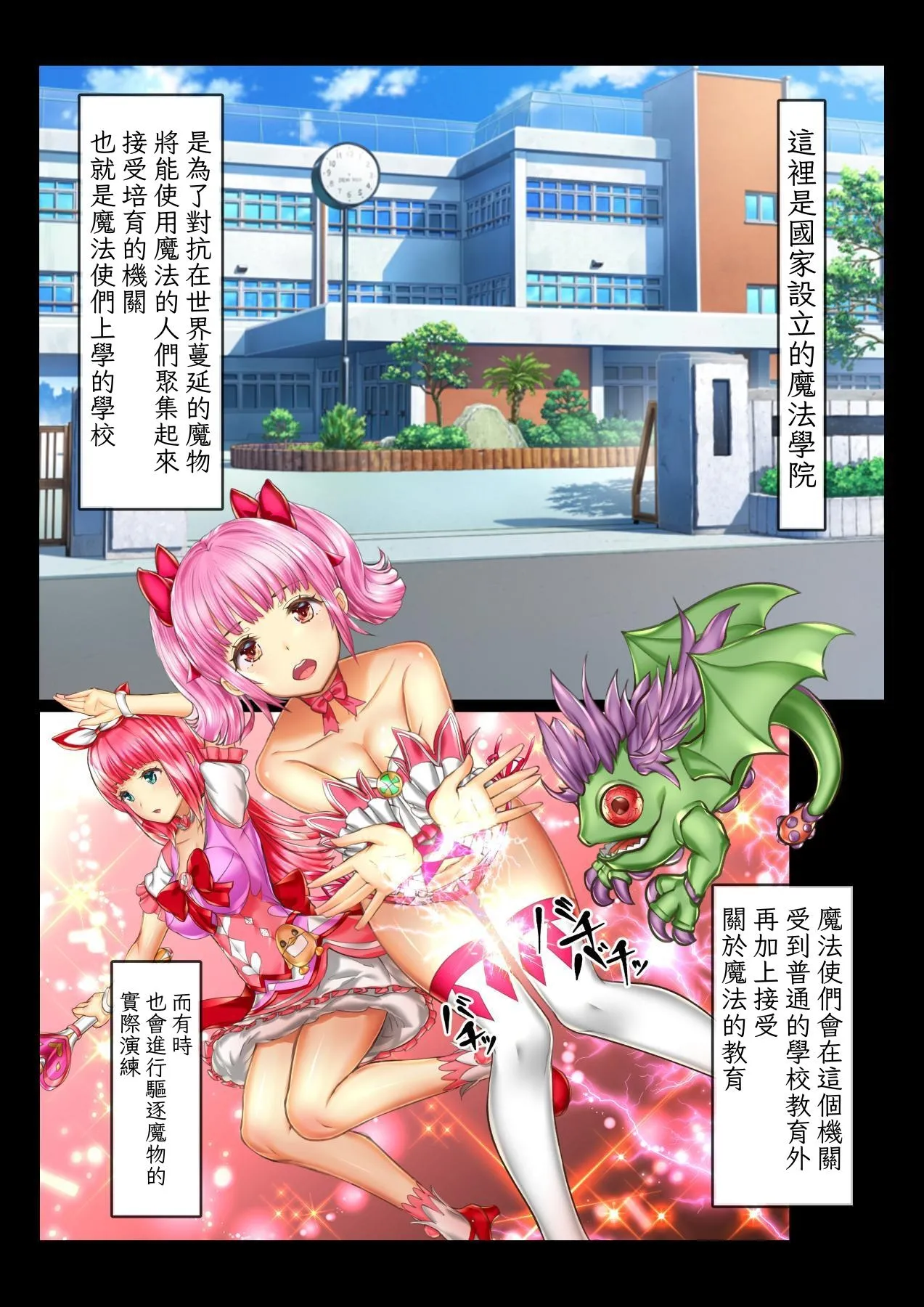 少女異種姦獄 ～魔に憑かれし兄妹近親相姦～ page 6 full