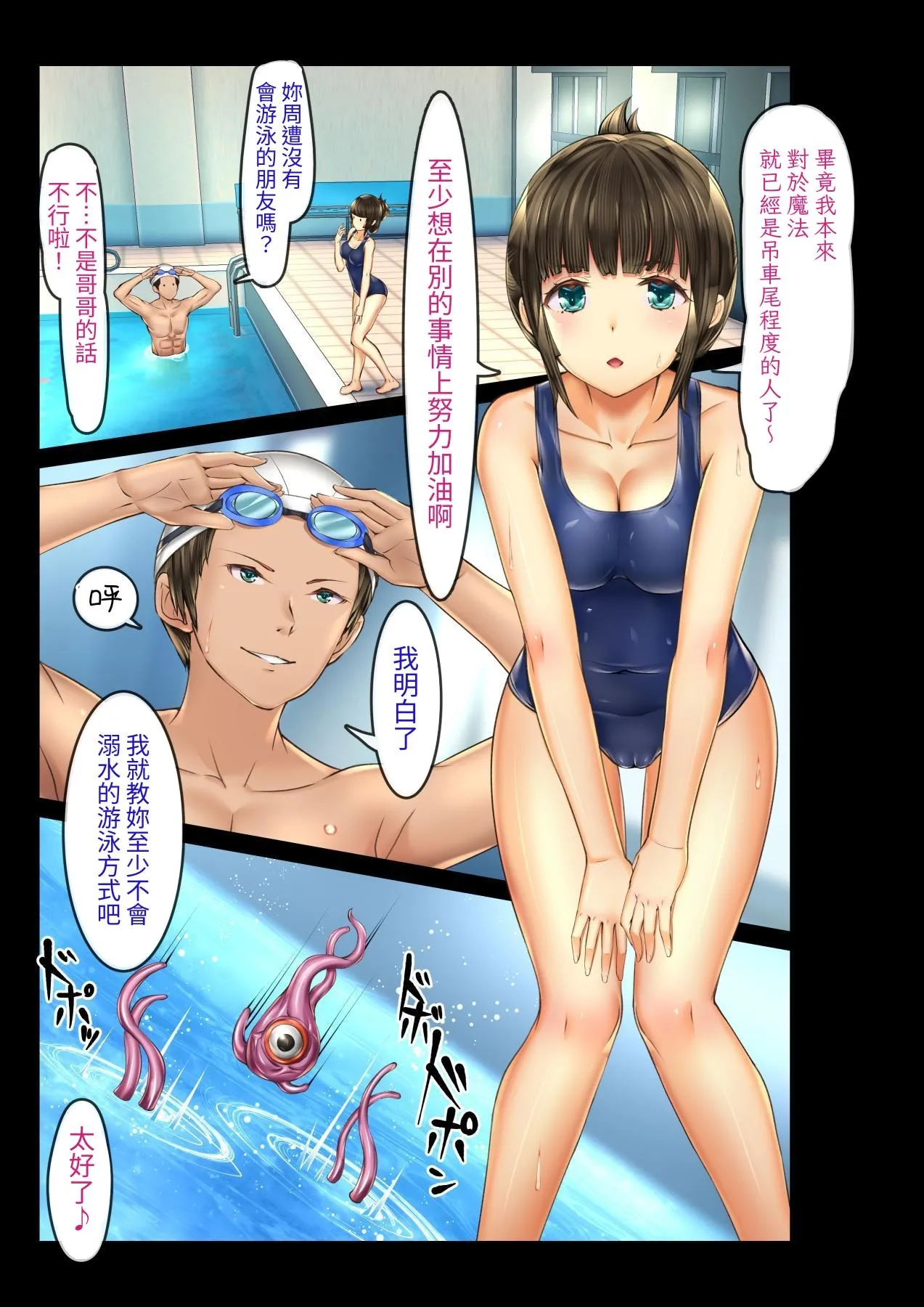 少女異種姦獄 ～魔に憑かれし兄妹近親相姦～ page 8 full