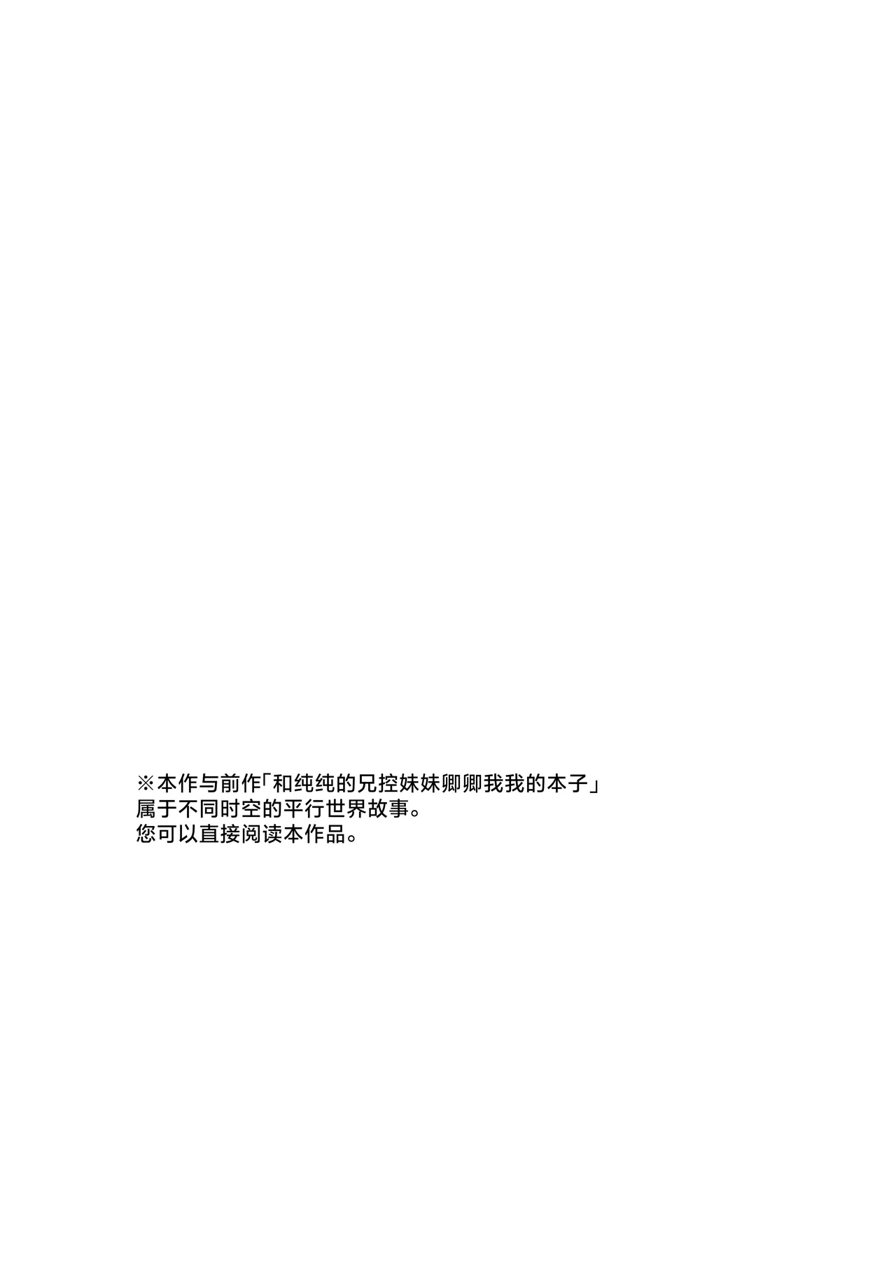 Nekomimi Shoujo to Kagai Jugyou | 猫耳少女与课外教学 page 2 full