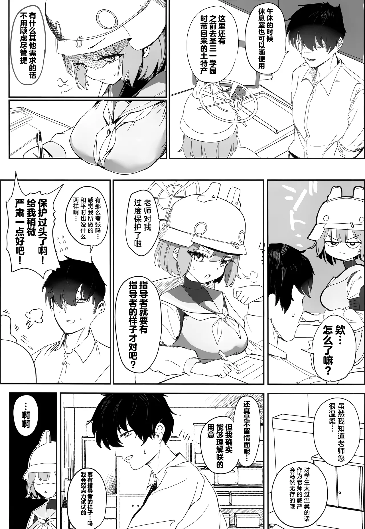 Gengaku na Shoujo Sakimidareru - Tender age in bloom | 端谨之少女 咲绽其芳华 page 4 full