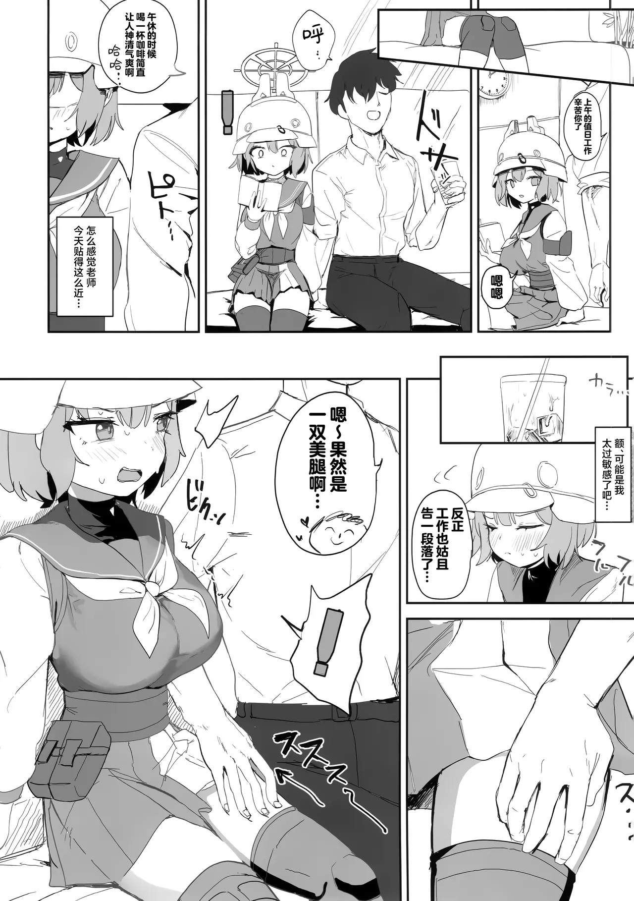 Gengaku na Shoujo Sakimidareru - Tender age in bloom | 端谨之少女 咲绽其芳华 page 6 full