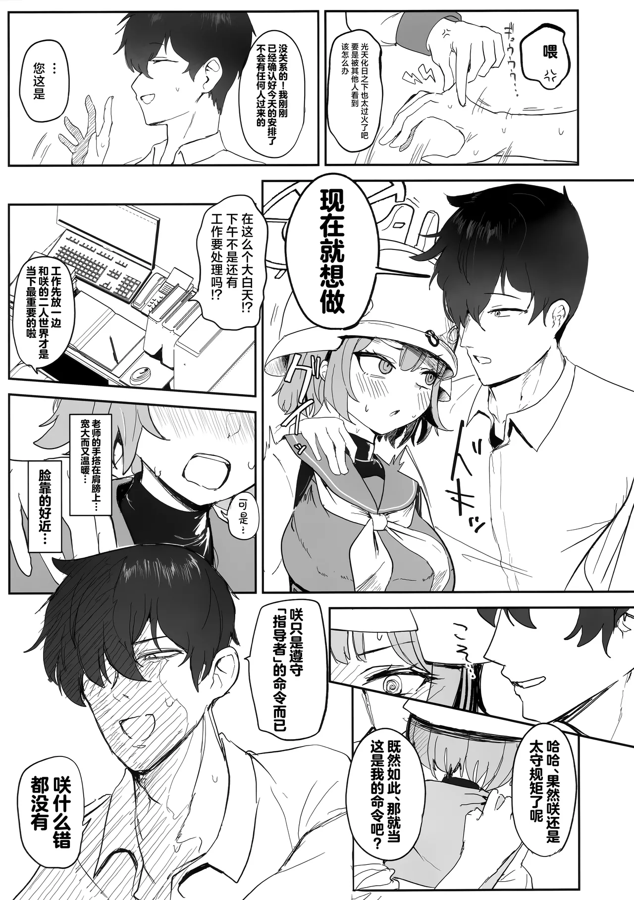Gengaku na Shoujo Sakimidareru - Tender age in bloom | 端谨之少女 咲绽其芳华 page 7 full