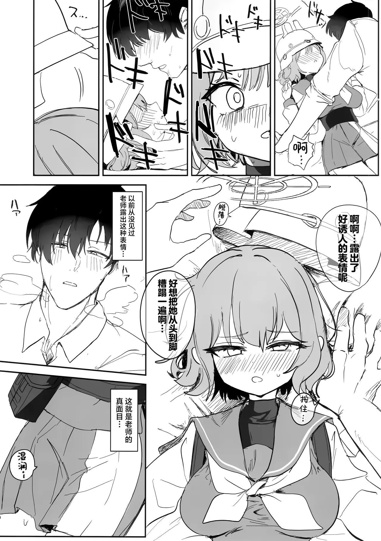 Gengaku na Shoujo Sakimidareru - Tender age in bloom | 端谨之少女 咲绽其芳华 page 8 full