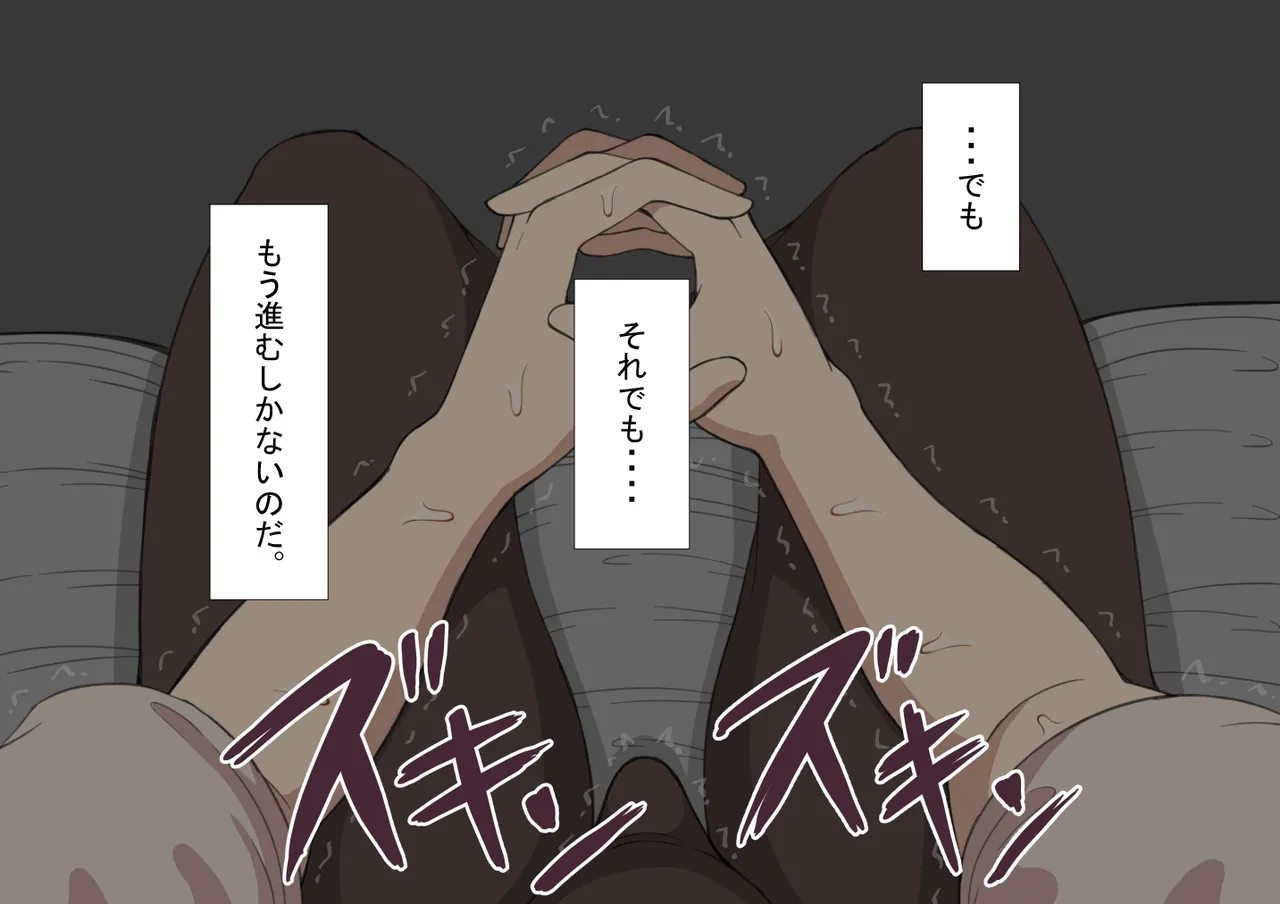 『彼女は狙われている』続 ～堕落～ page 9 full