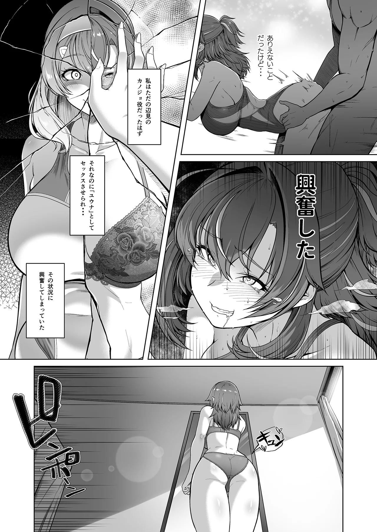 Rental Suieibu Kanojo 3 page 5 full