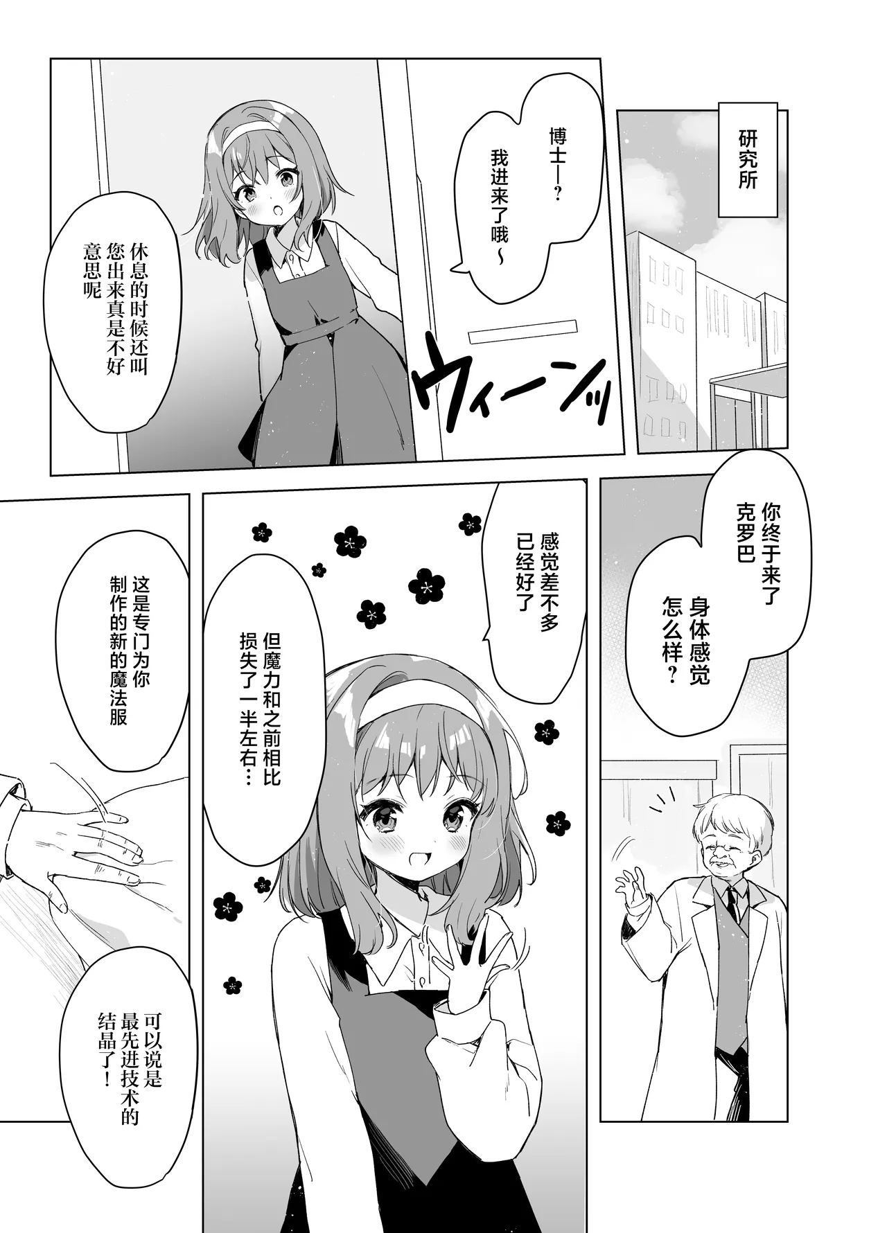 Mahou Shoujo VS Mugen Shokushu page 4 full