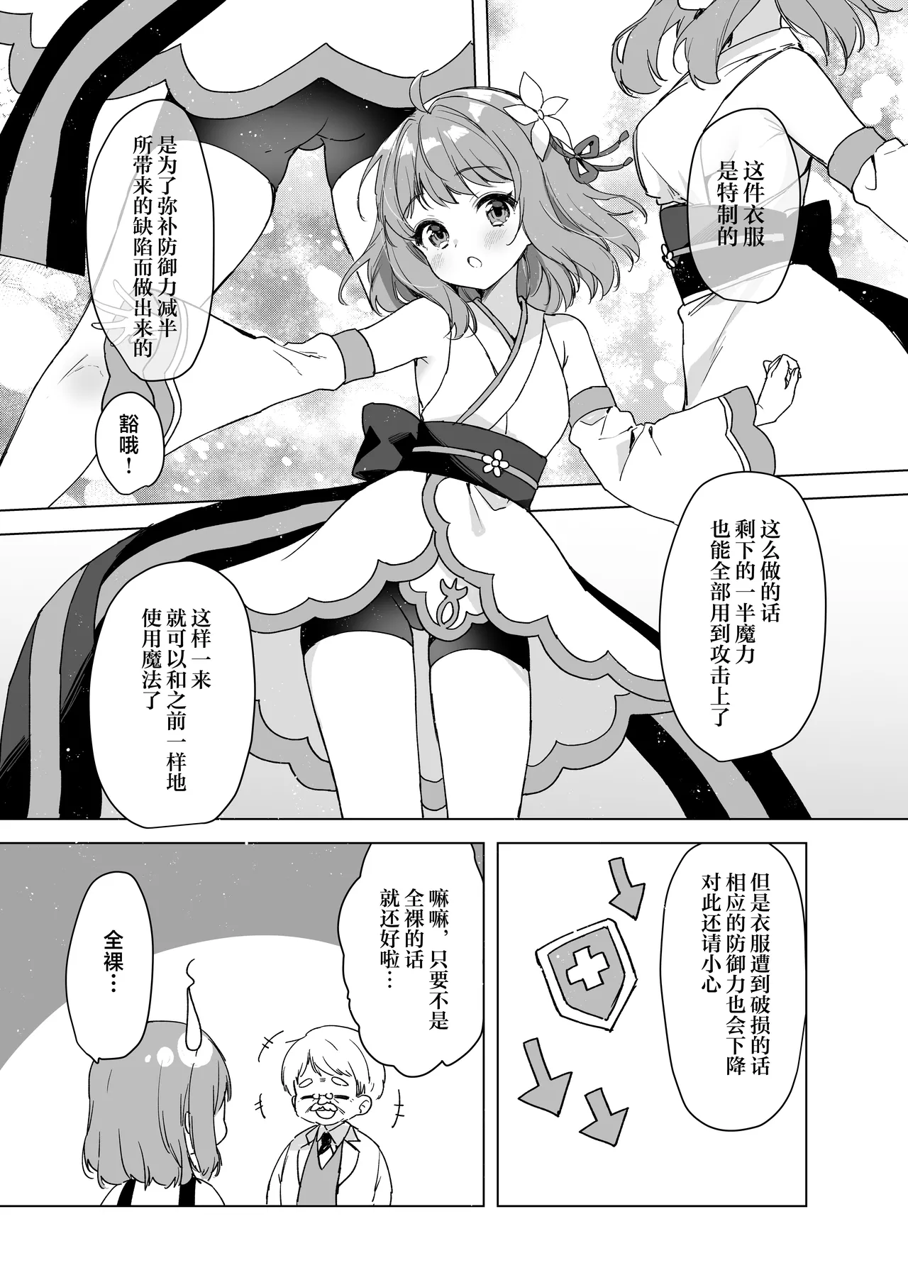 Mahou Shoujo VS Mugen Shokushu page 6 full