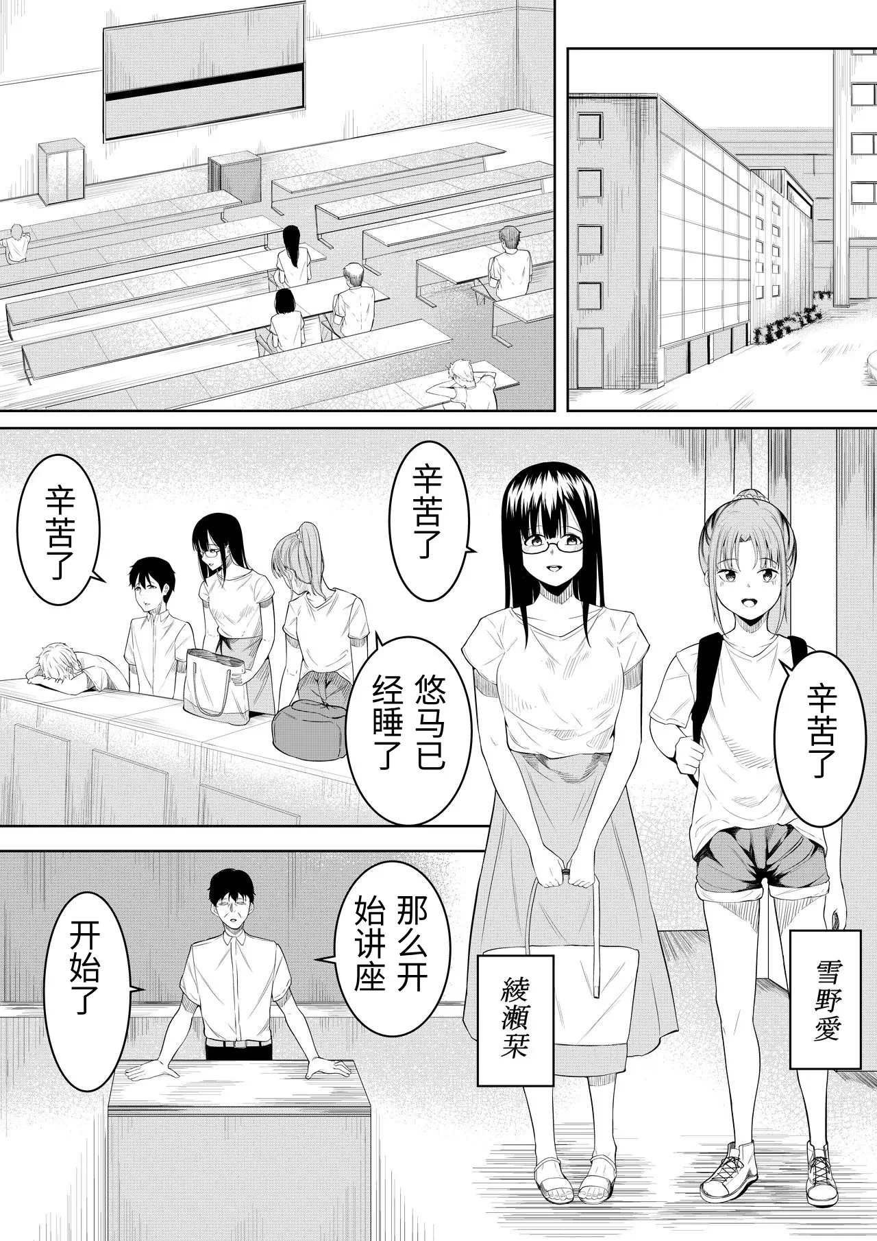 Natsu no Hi no...+Natsu no Hi no Omoide Chinese page 6 full