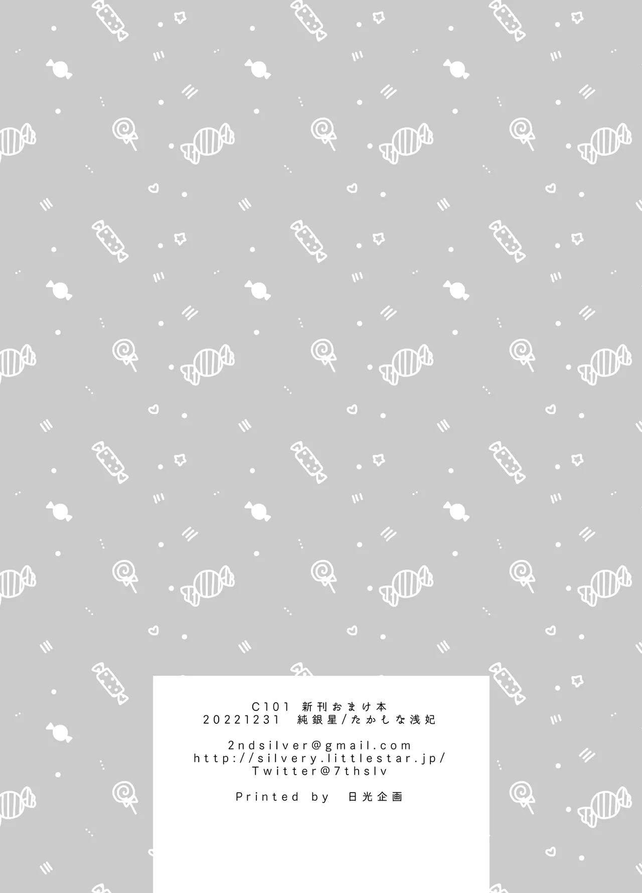 C101 Shinkan Omakebon page 8 full