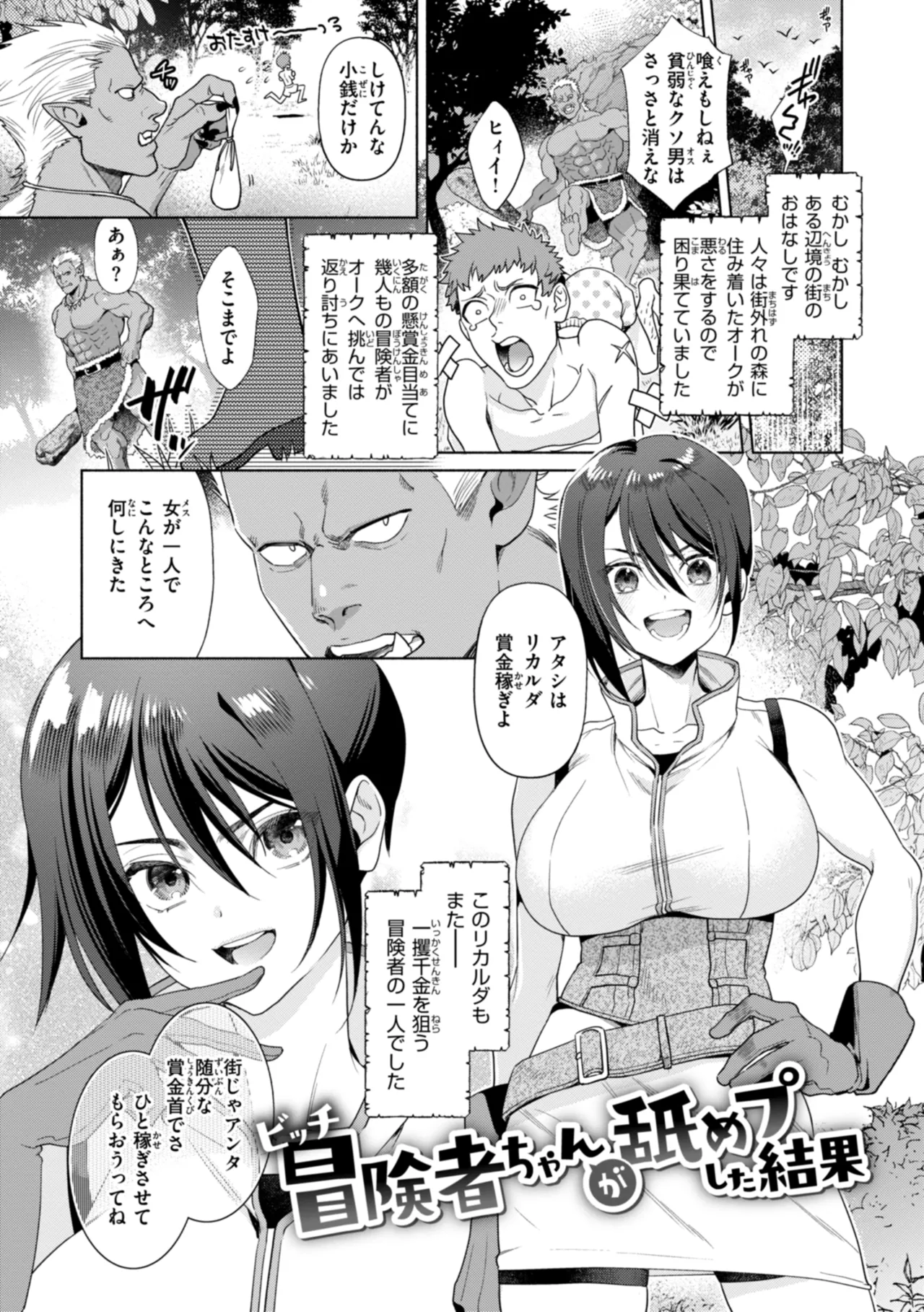 [椋] フシダラミダラ～異世界艶譚～ Hentai - Raw  103