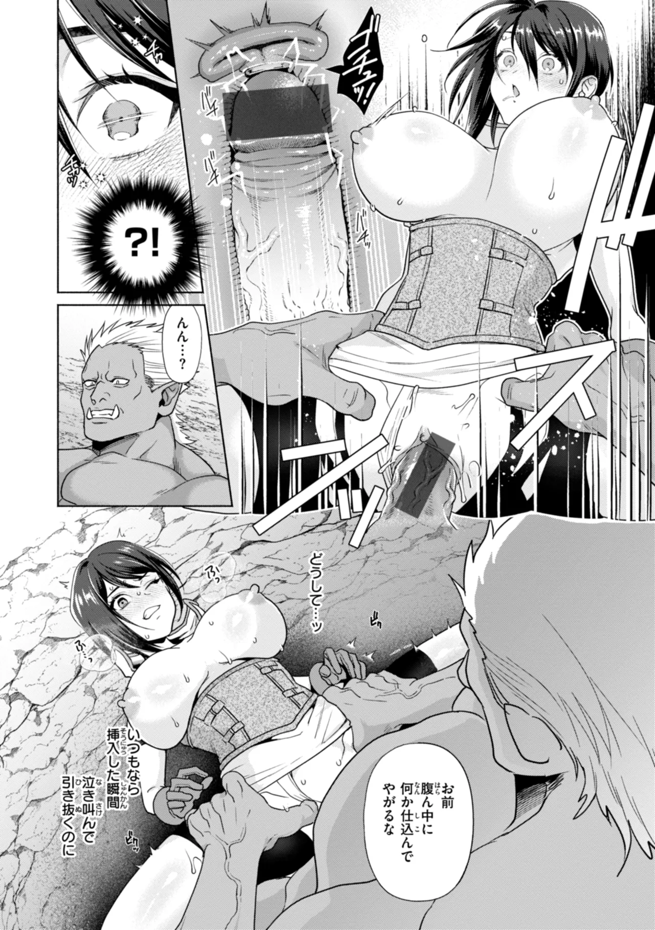 [椋] フシダラミダラ～異世界艶譚～ Hentai - Raw  110